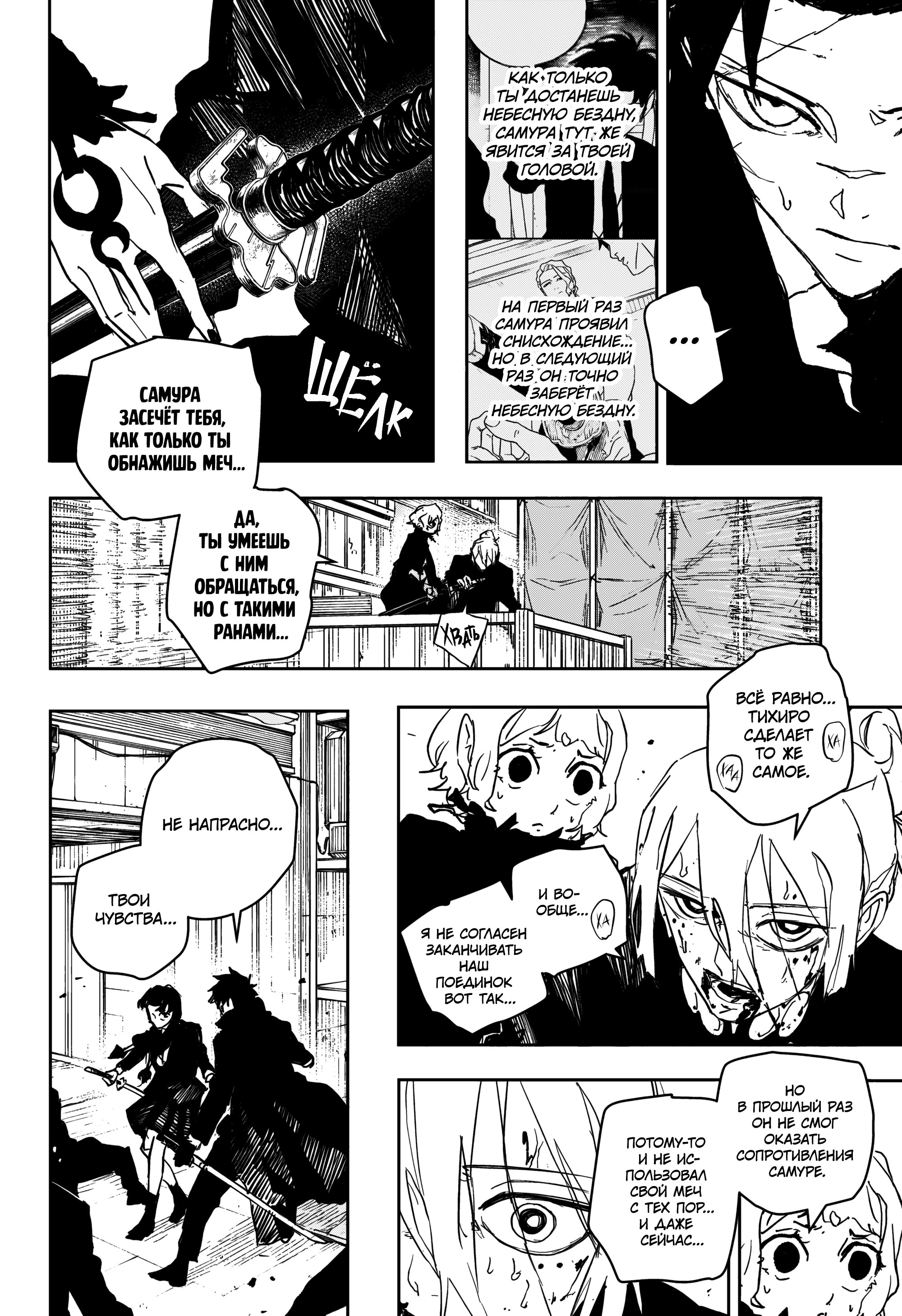 Read Кагурабати Manga Online