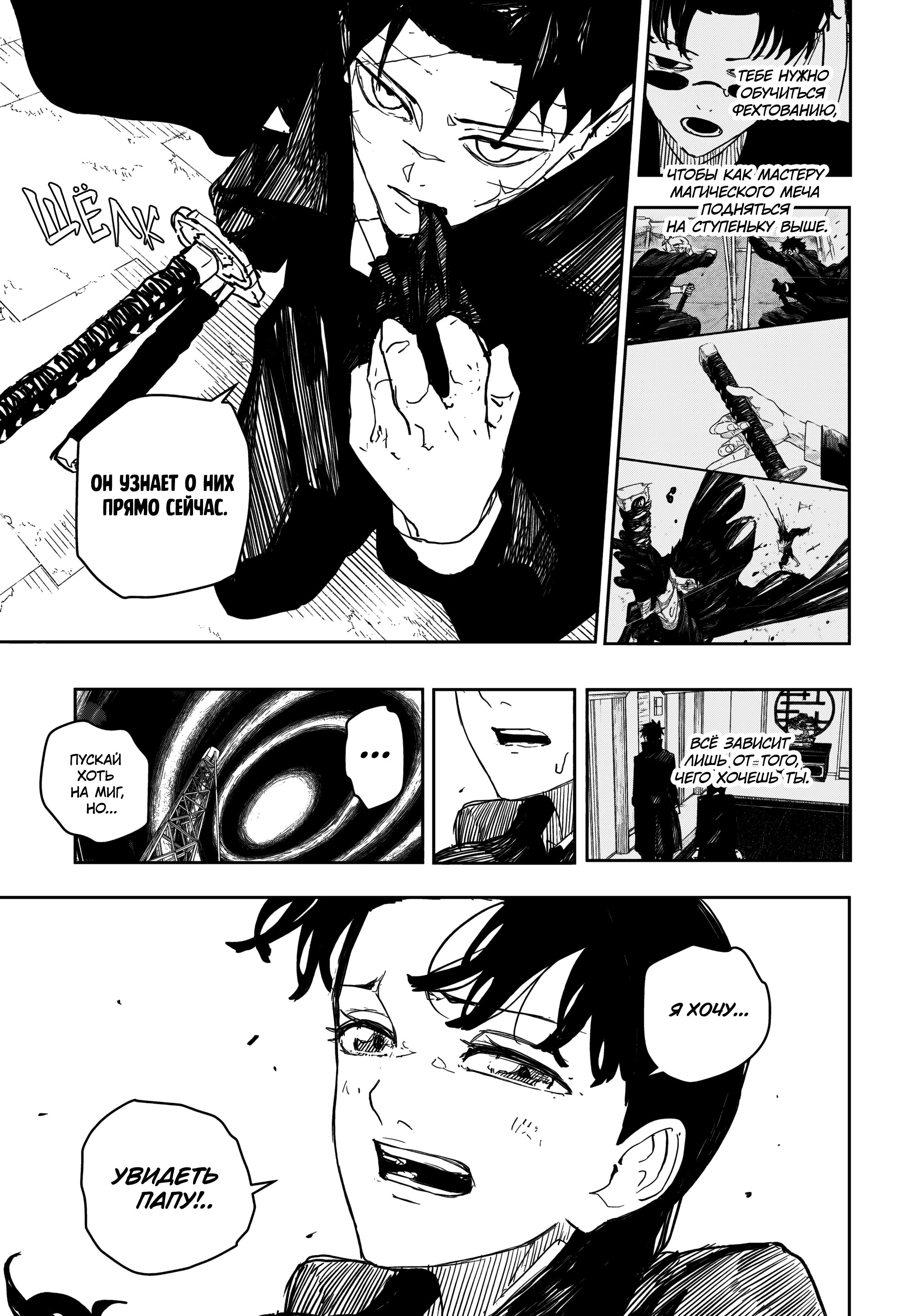 Read Кагурабати Manga Online