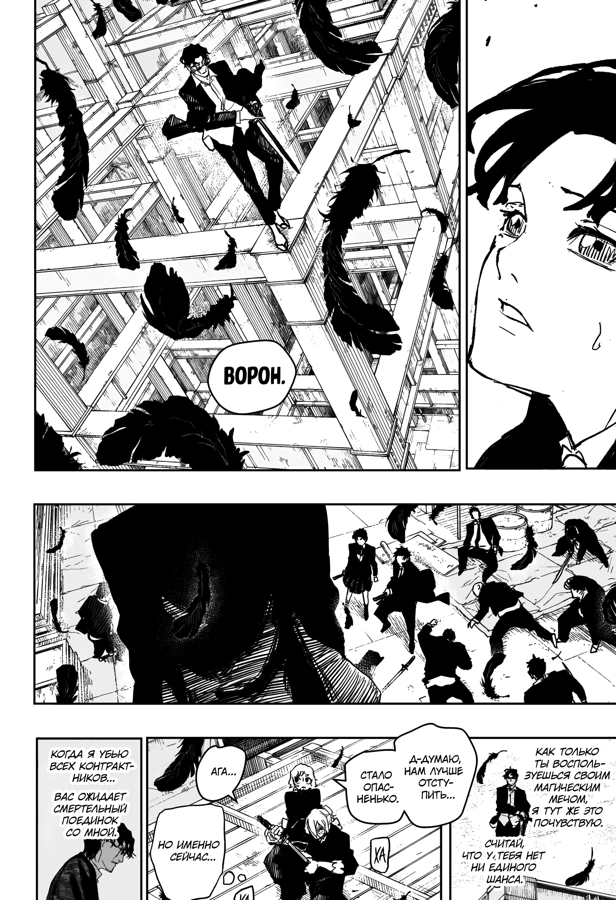 Read Кагурабати Manga Online