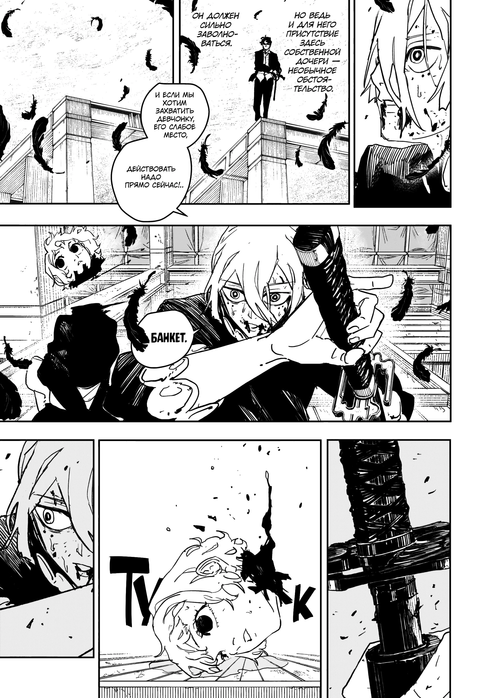 Read Кагурабати Manga Online