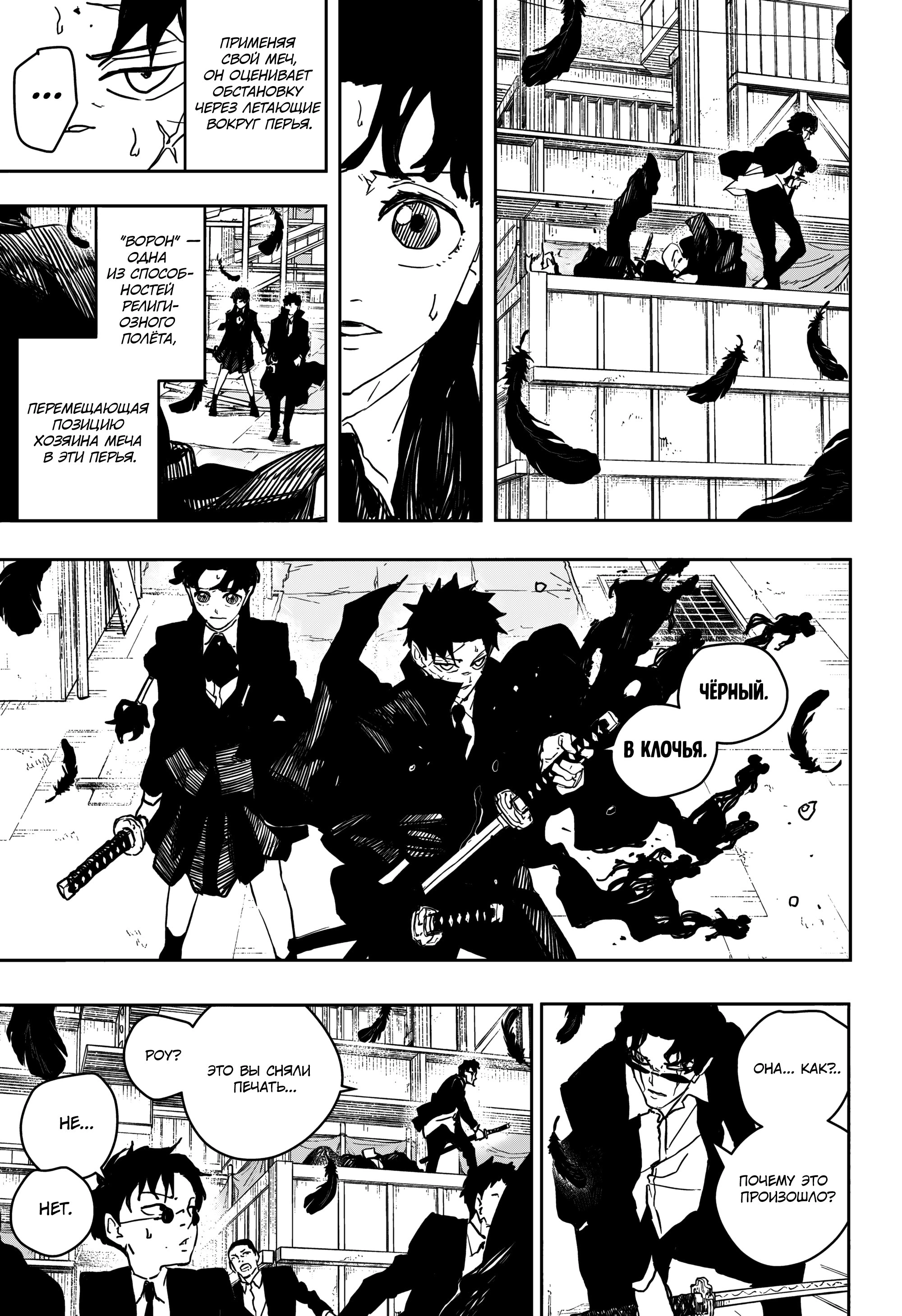 Read Кагурабати Manga Online