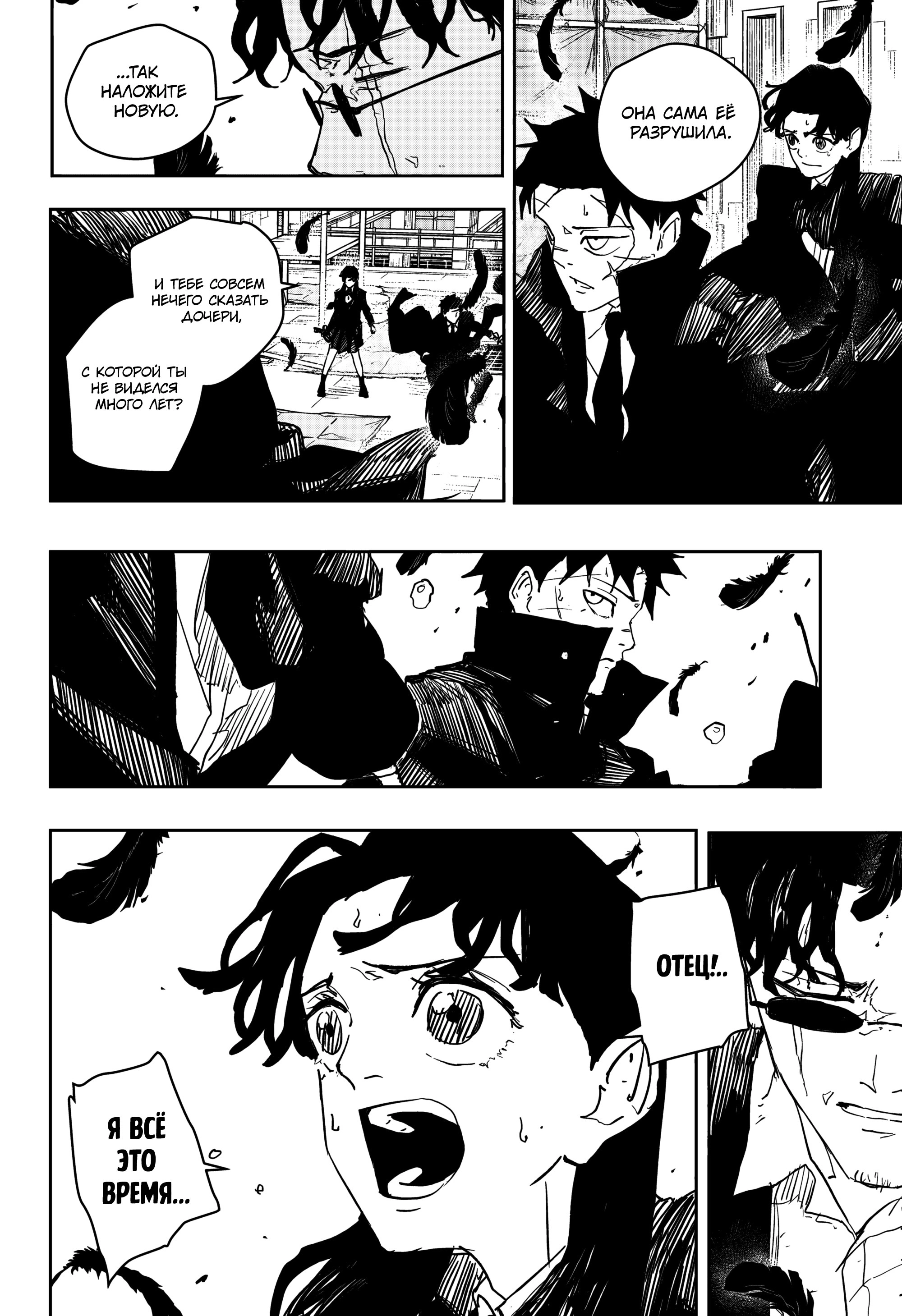 Read Кагурабати Manga Online