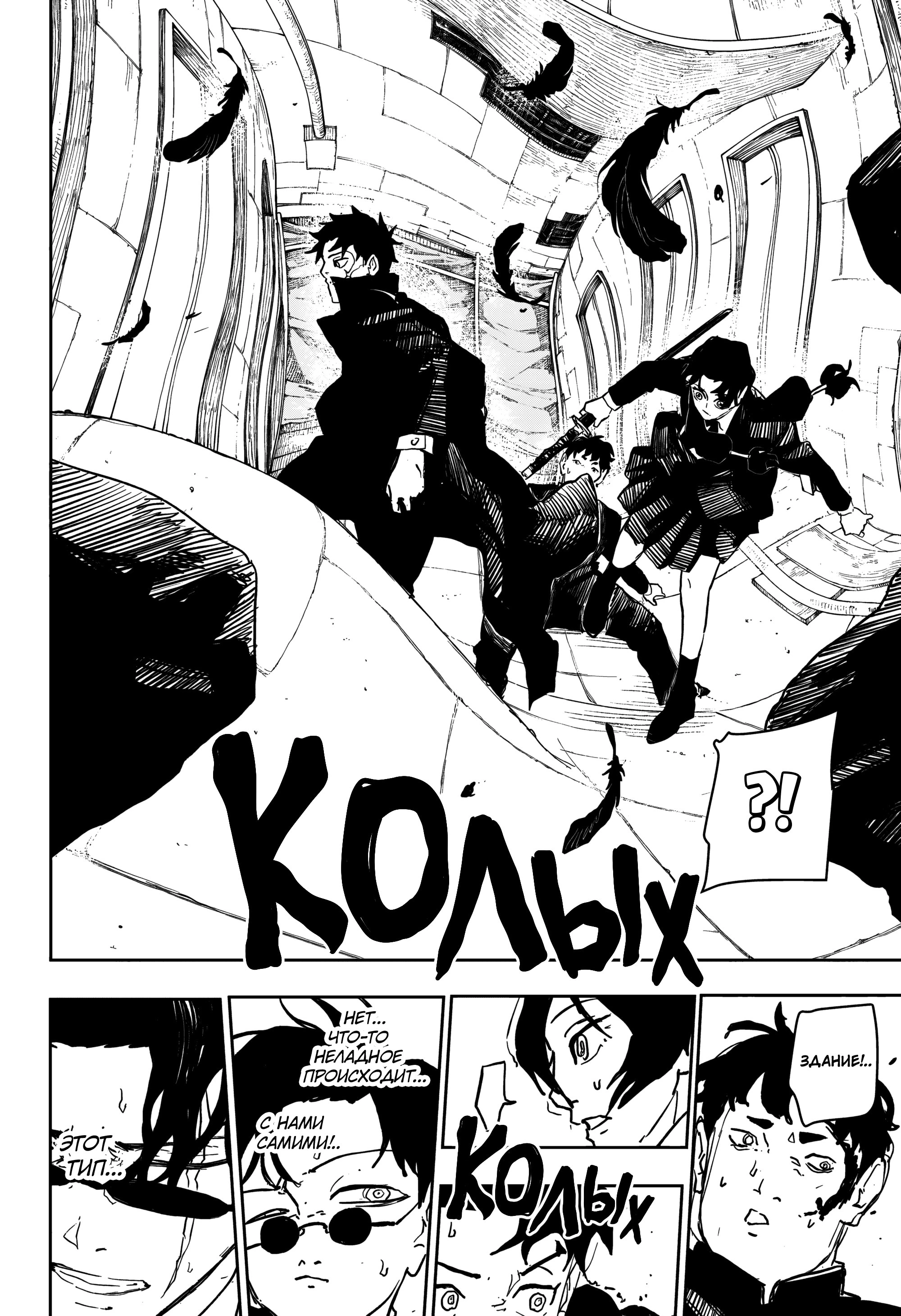 Read Кагурабати Manga Online