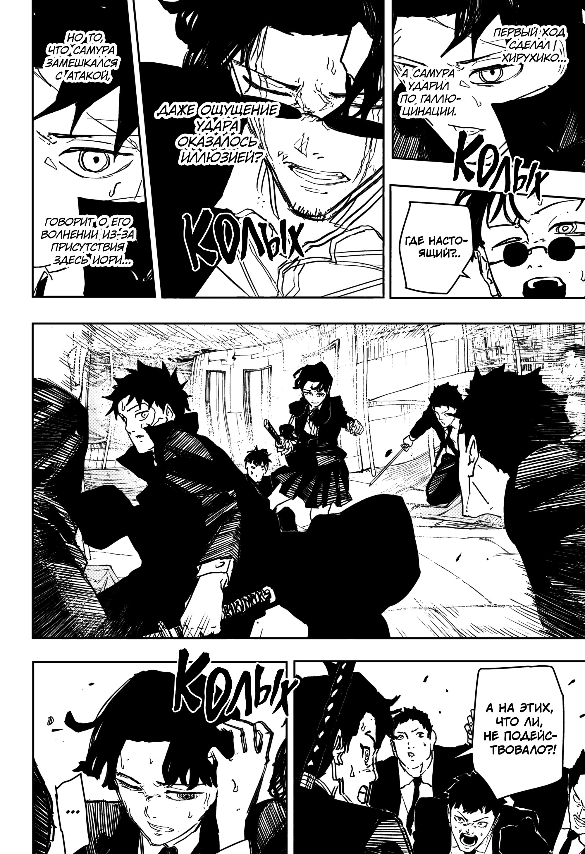 Read Кагурабати Manga Online