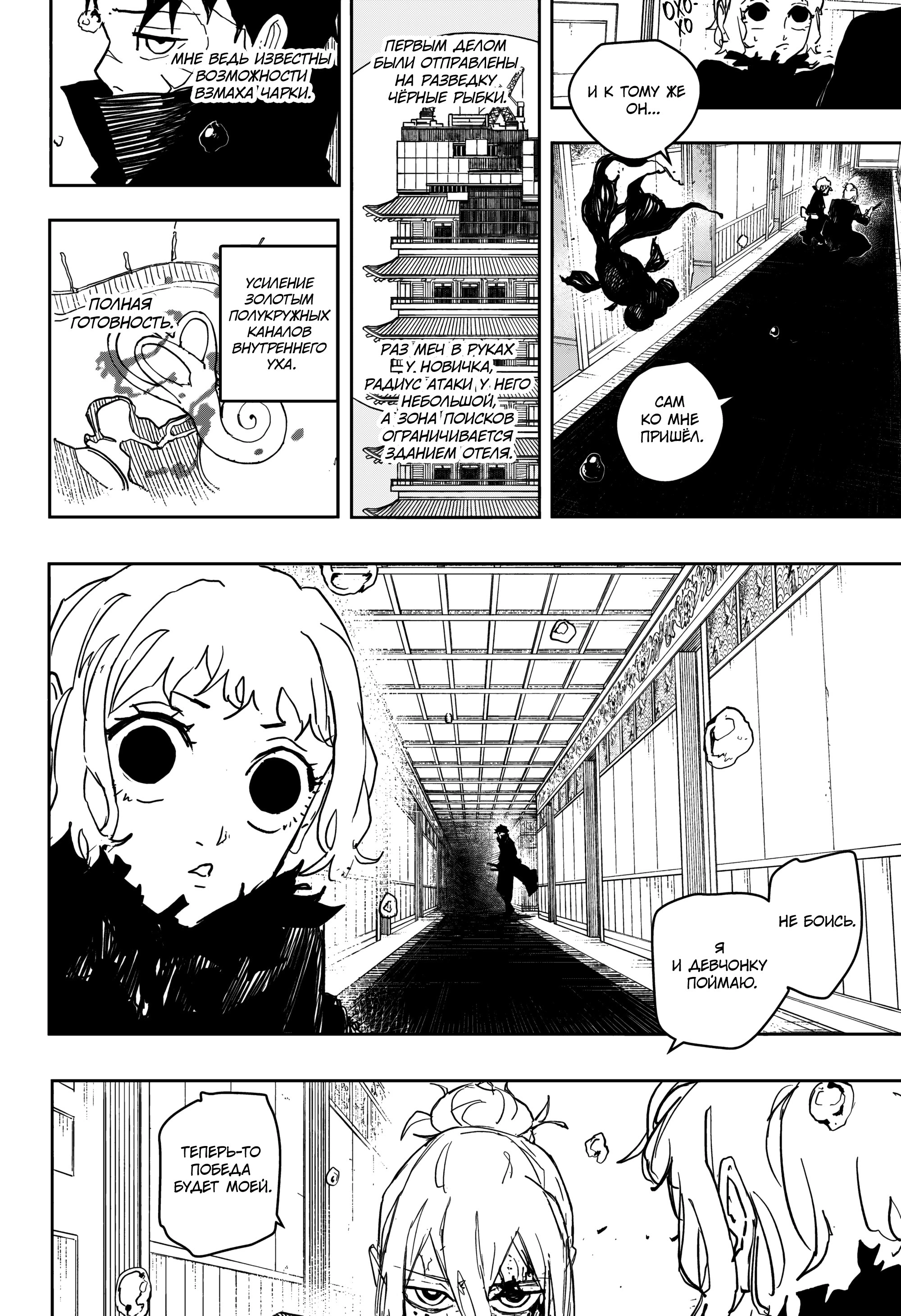 Read Кагурабати Manga Online