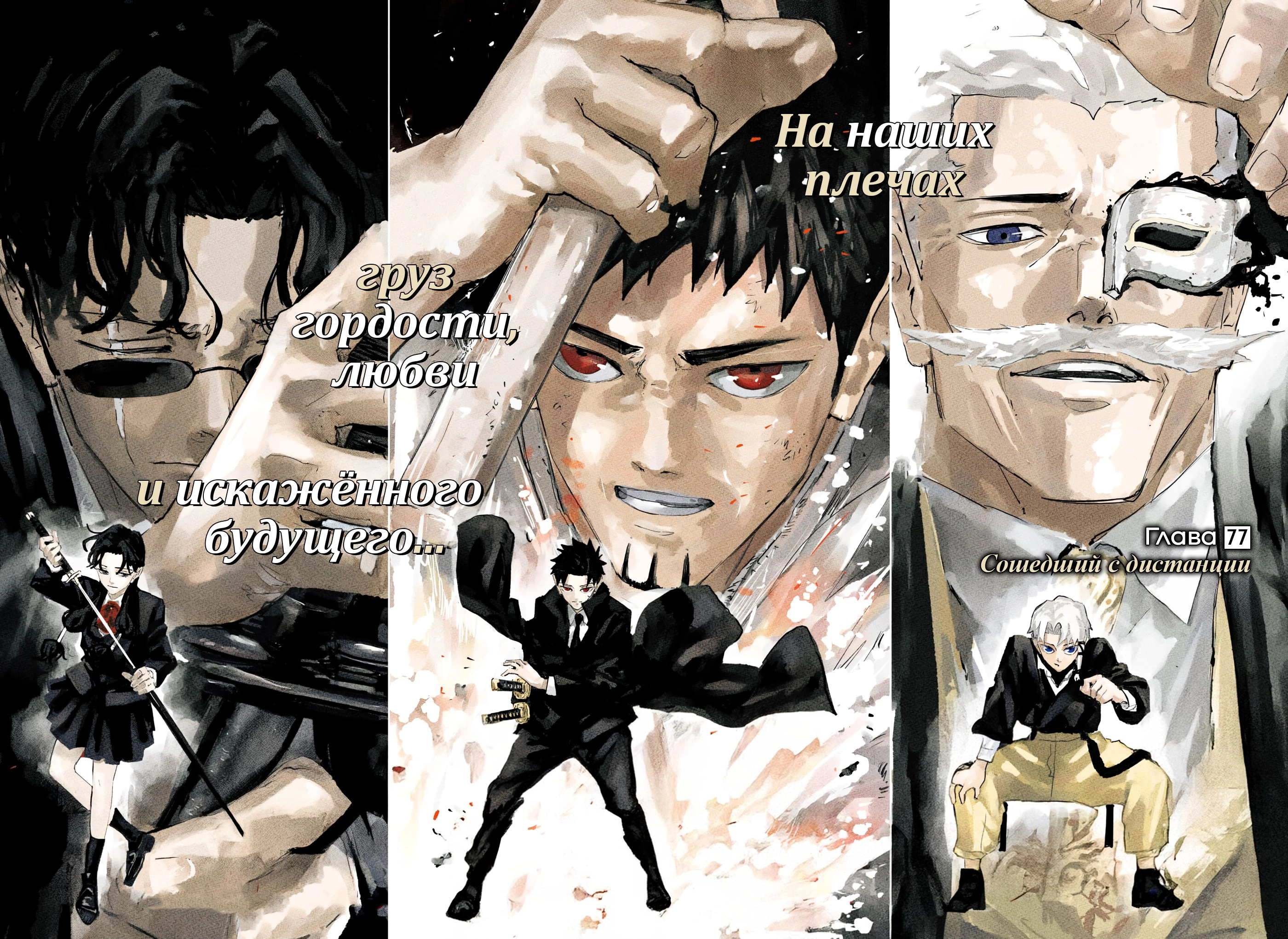 Read Кагурабати Manga Online