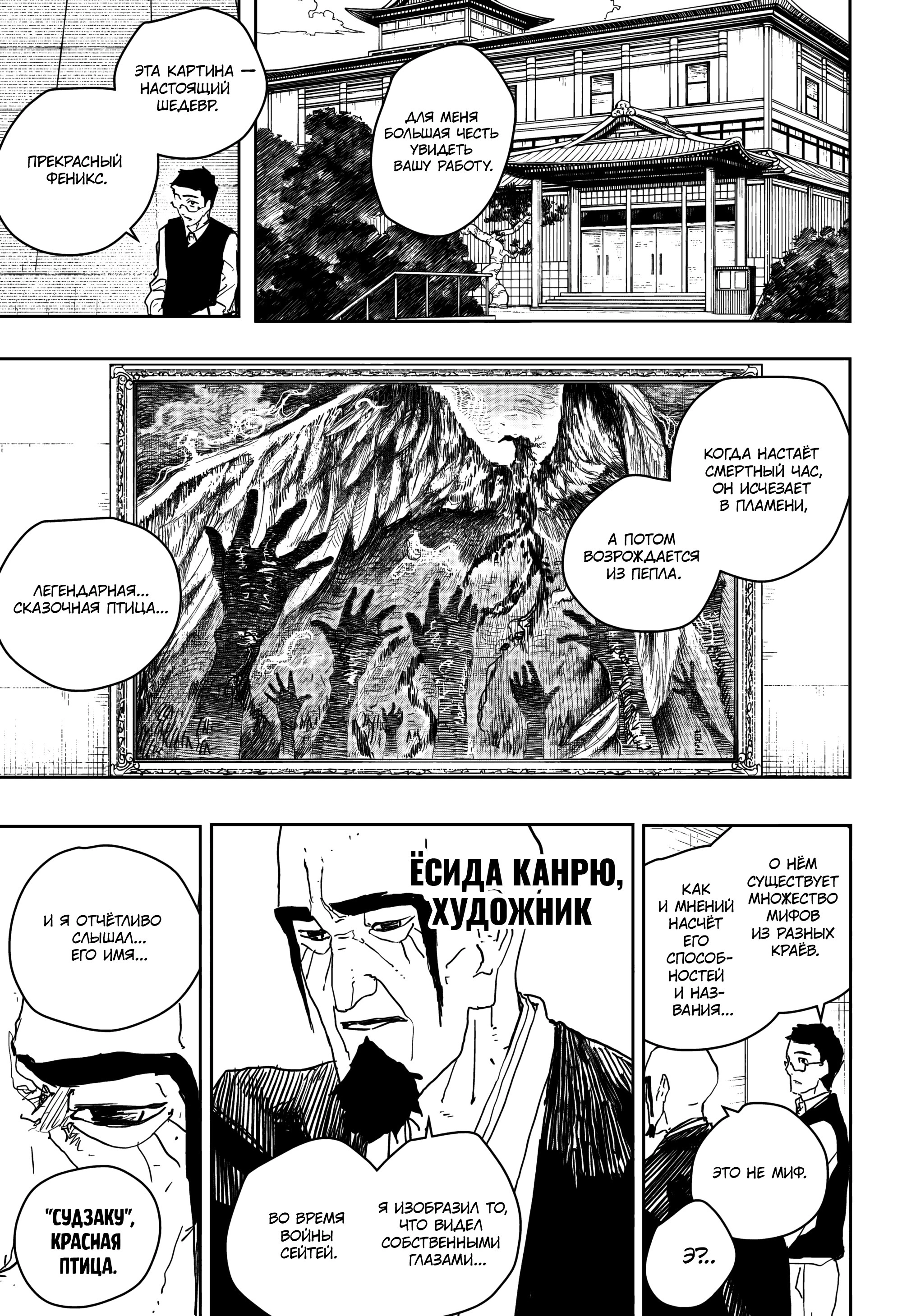 Read Кагурабати Manga Online