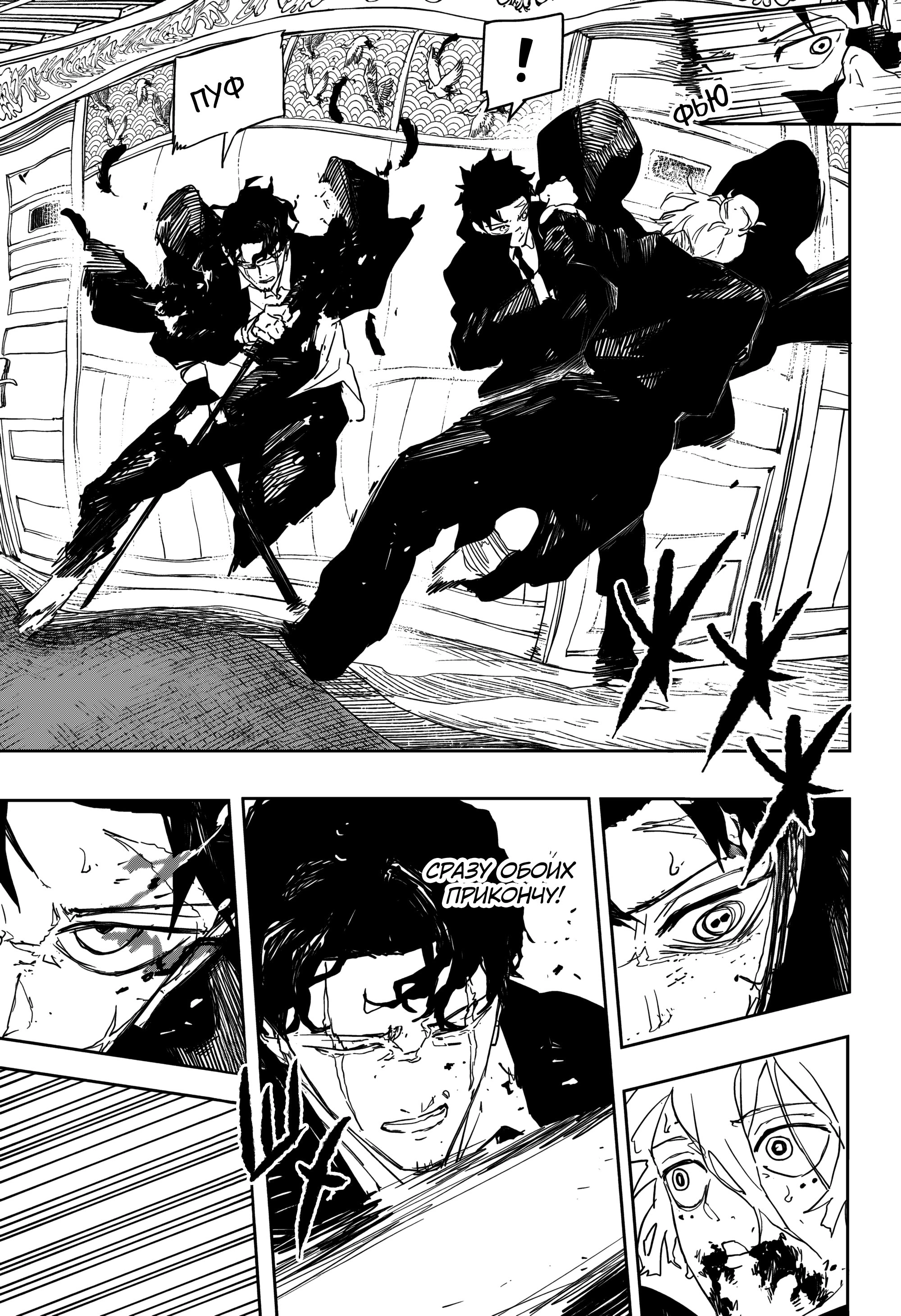 Read Кагурабати Manga Online