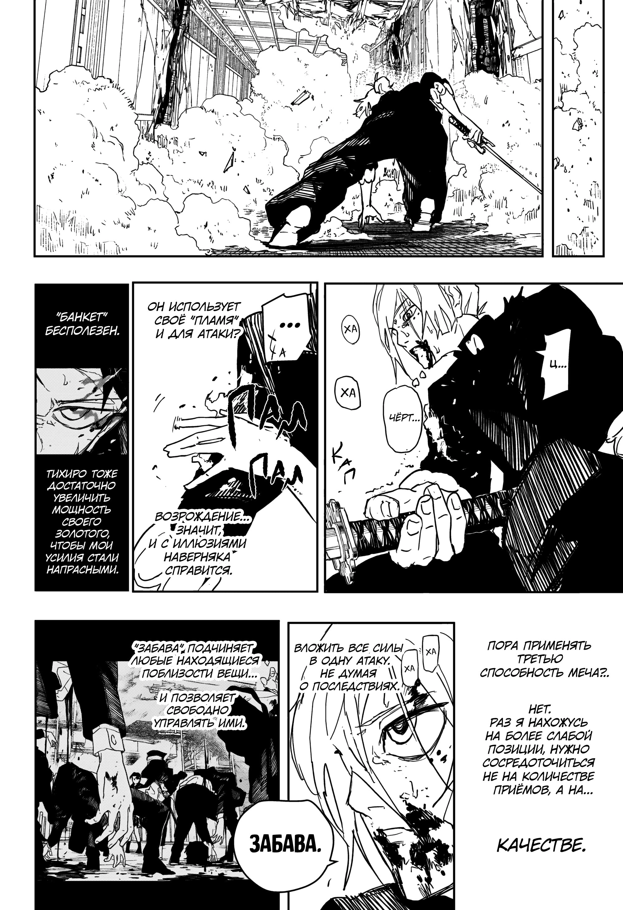 Read Кагурабати Manga Online