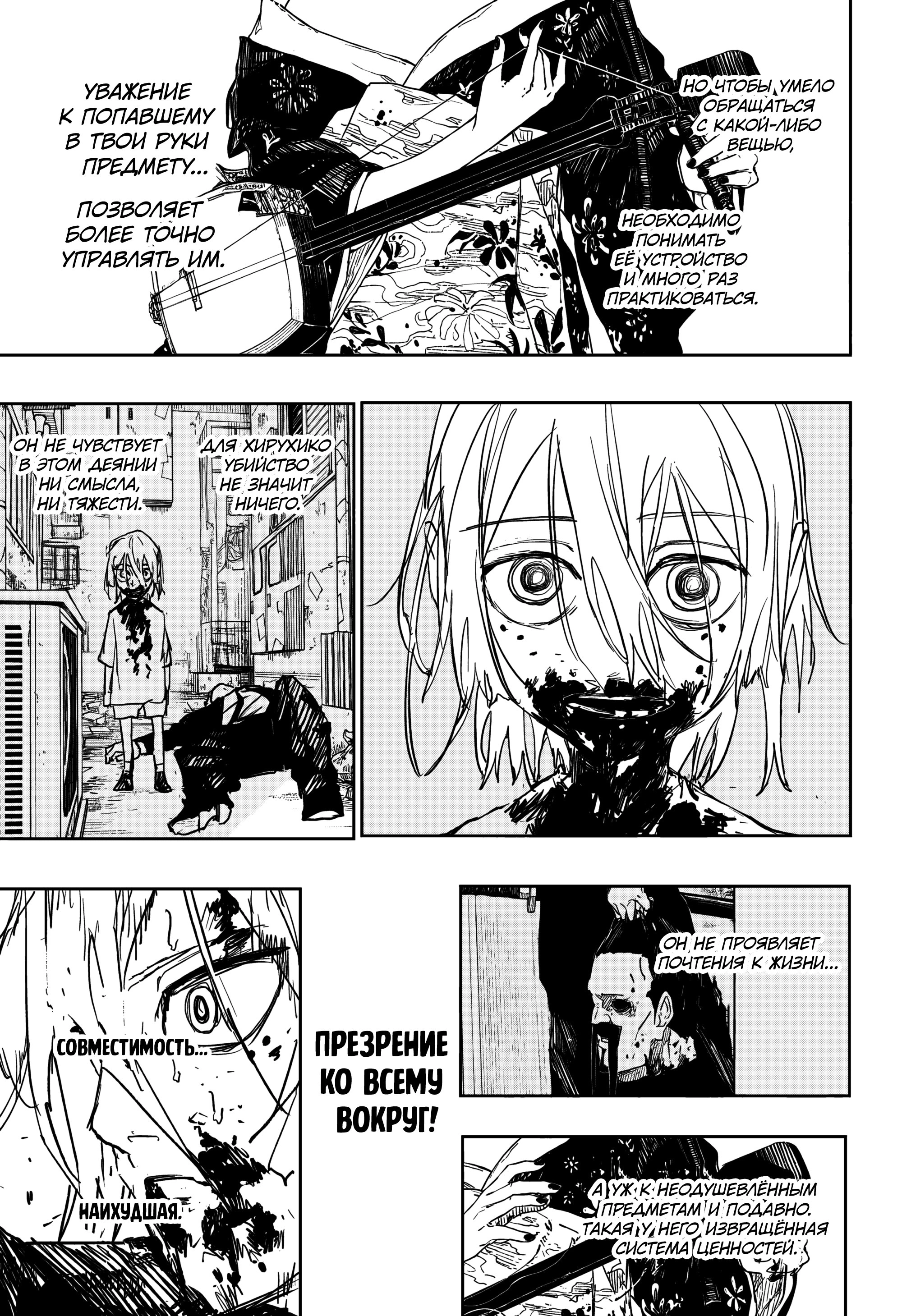 Read Кагурабати Manga Online