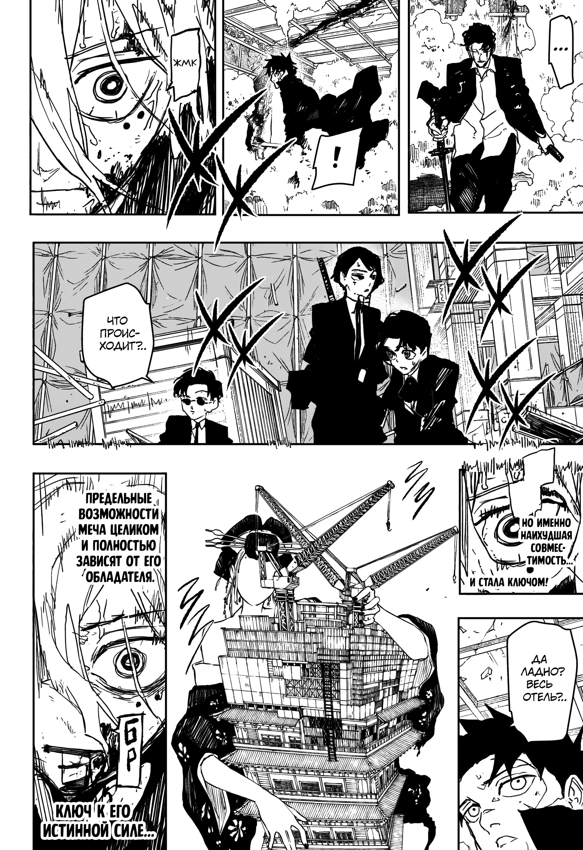 Read Кагурабати Manga Online