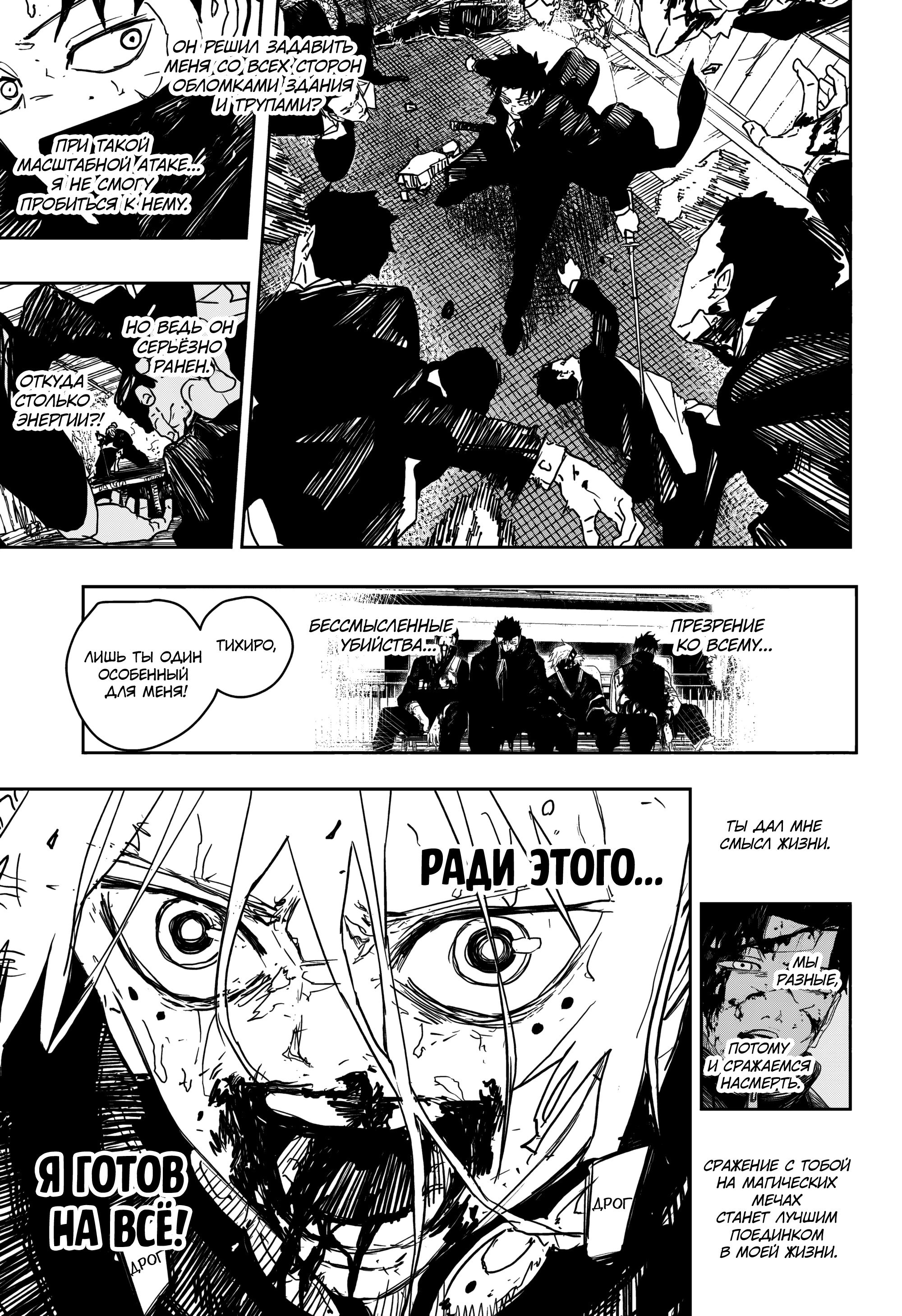 Read Кагурабати Manga Online