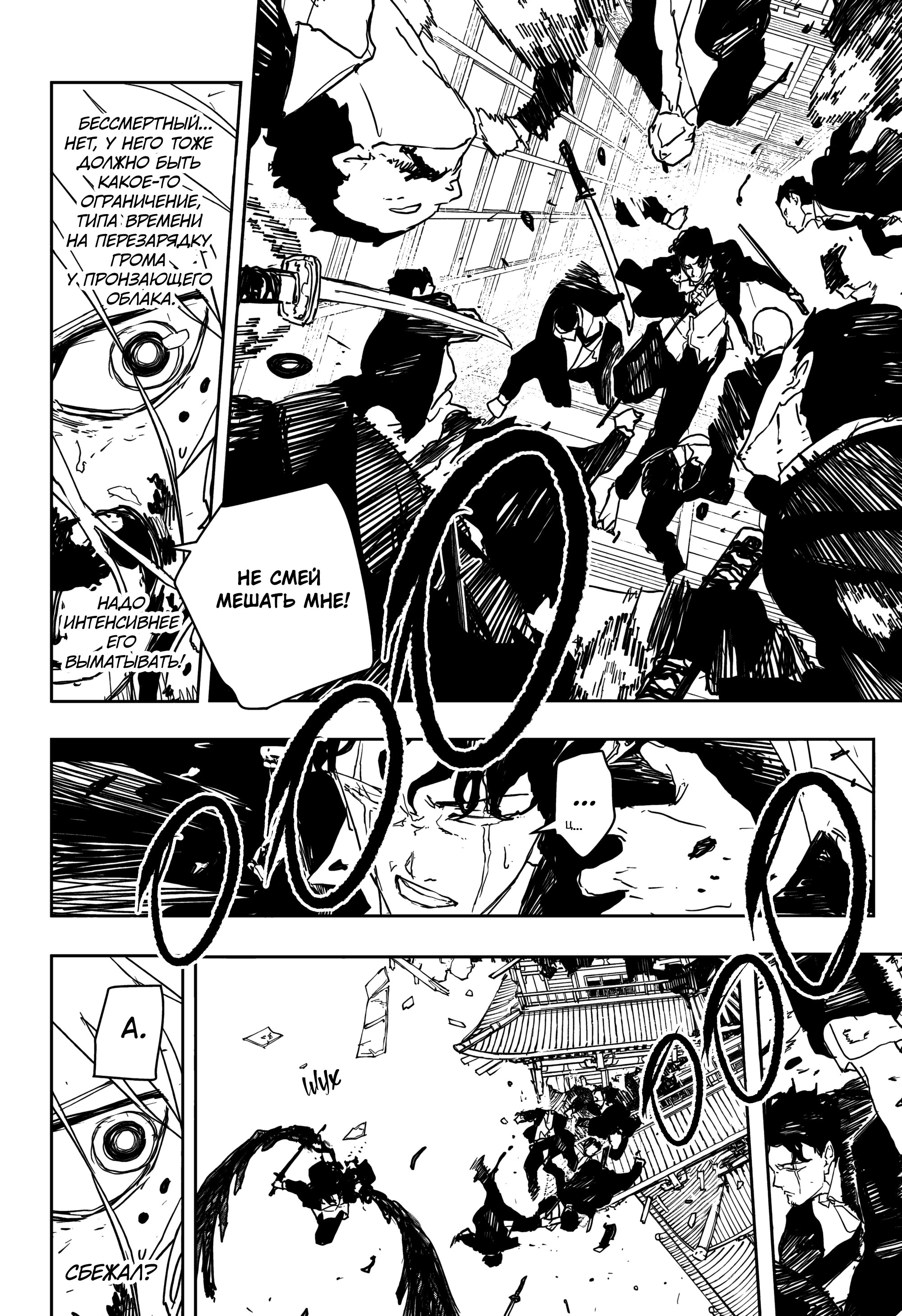 Read Кагурабати Manga Online