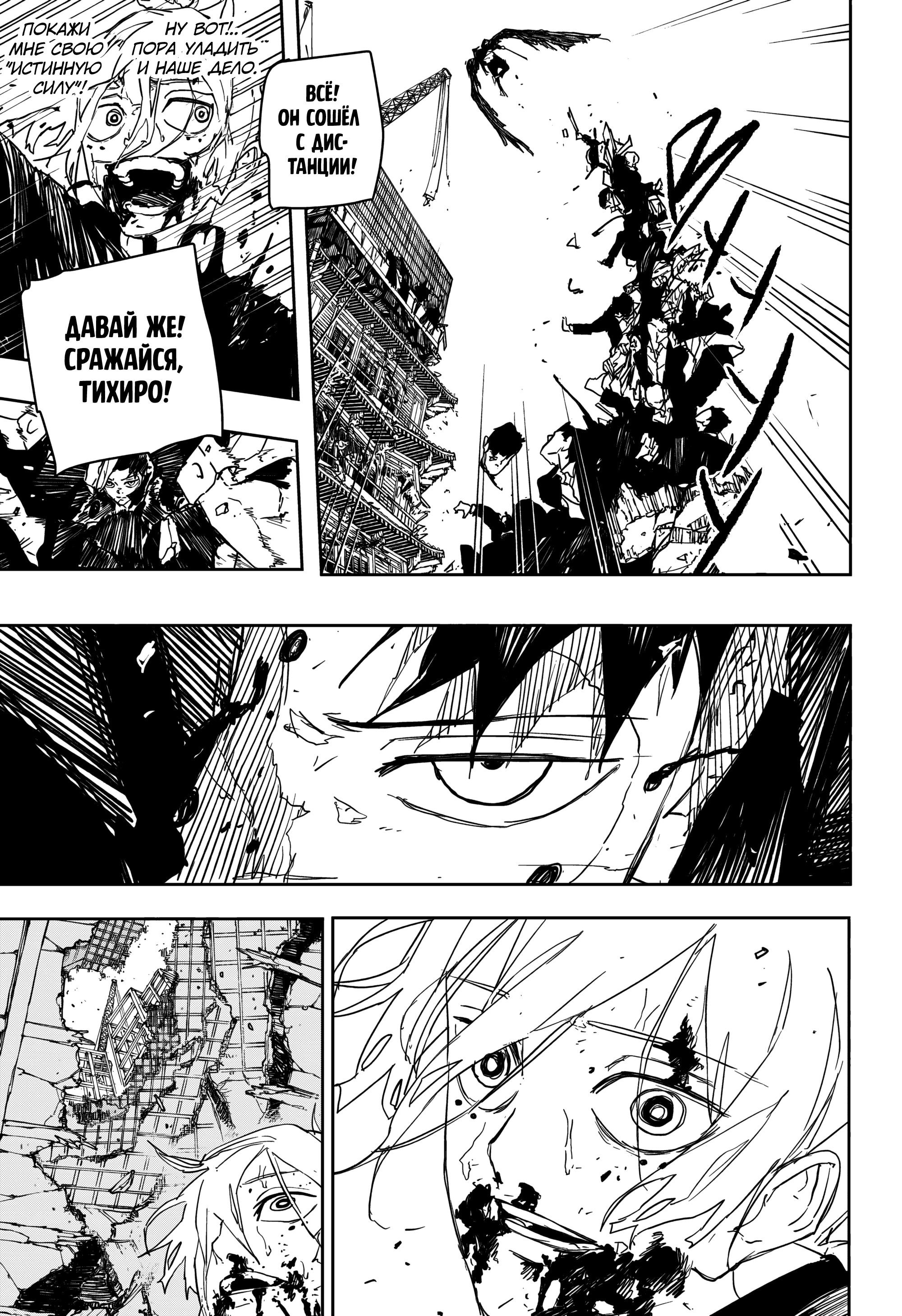 Read Кагурабати Manga Online