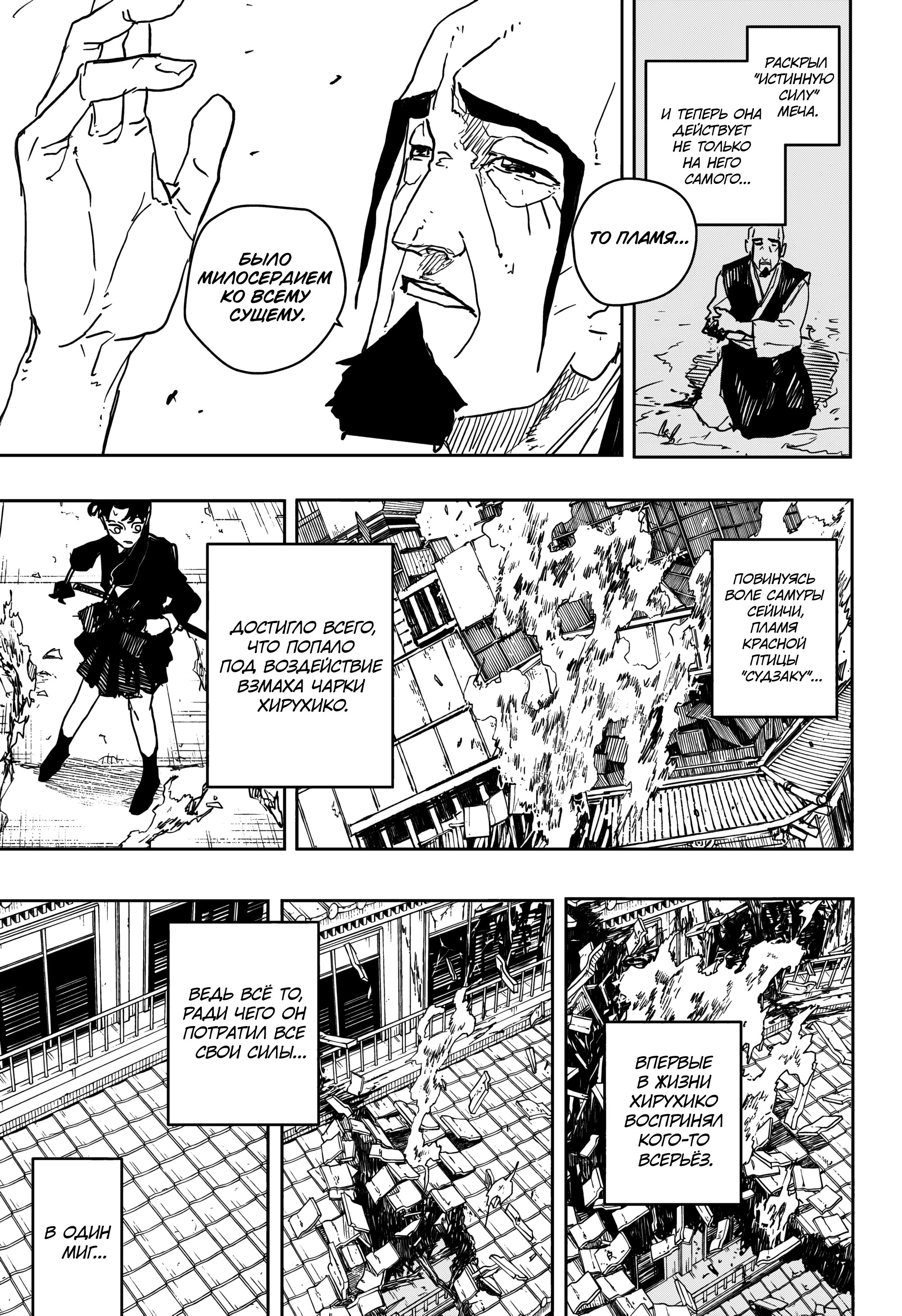 Read Кагурабати Manga Online