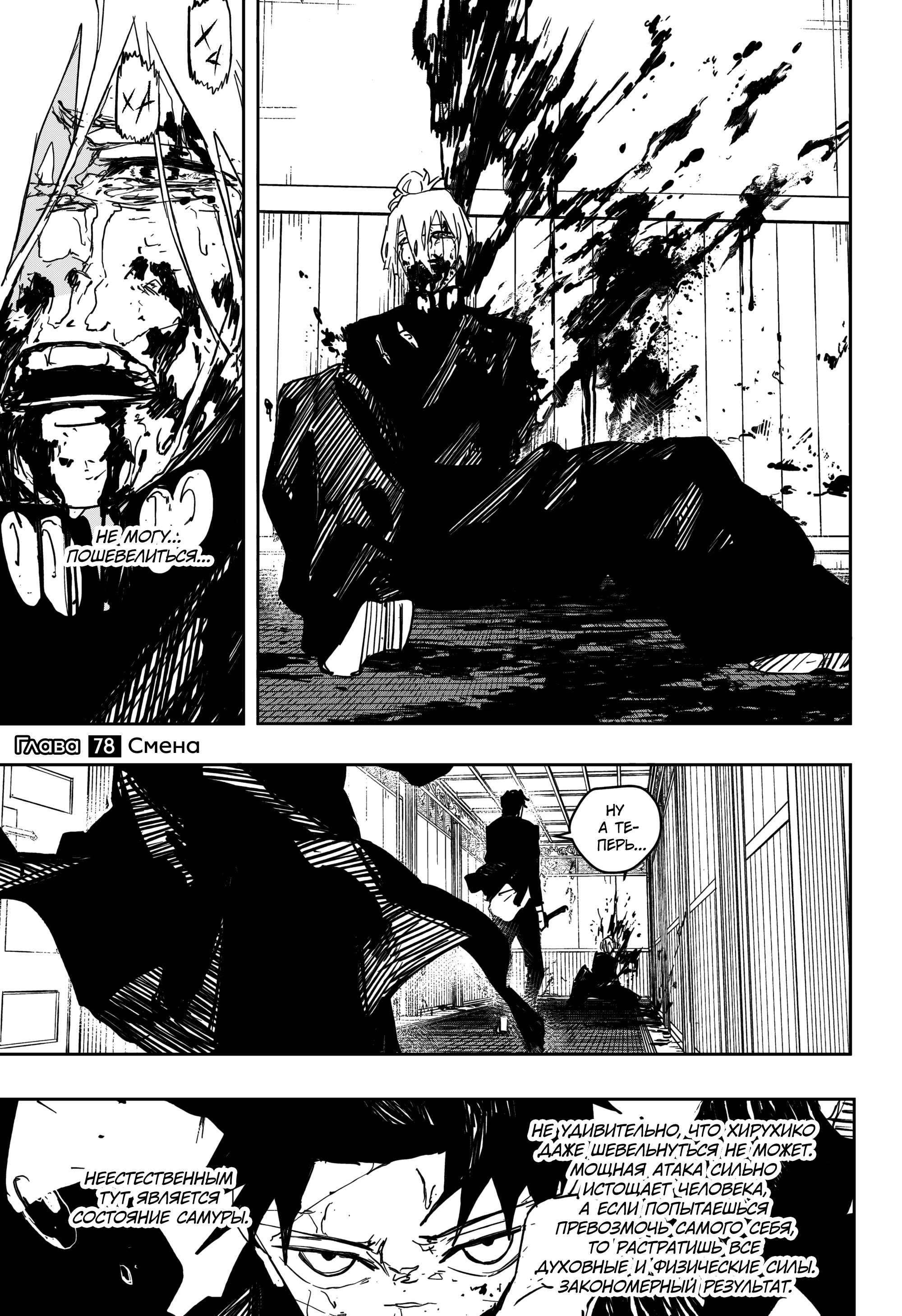 Read Кагурабати Manga Online