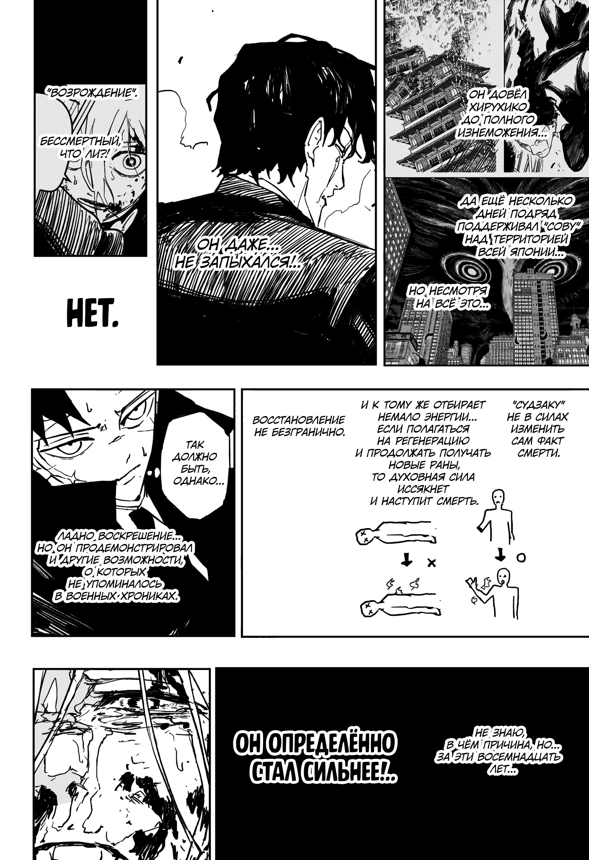 Read Кагурабати Manga Online