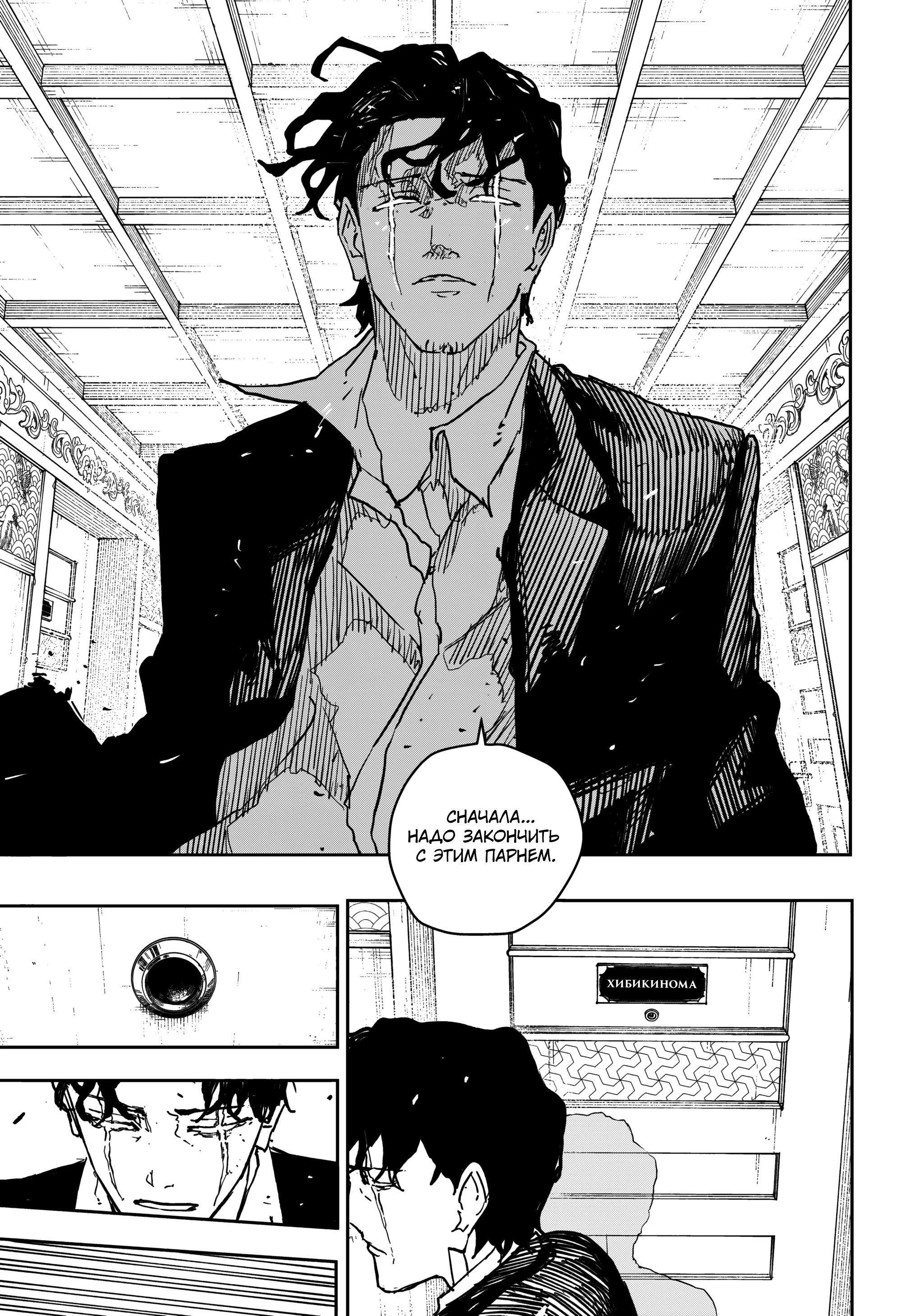 Read Кагурабати Manga Online