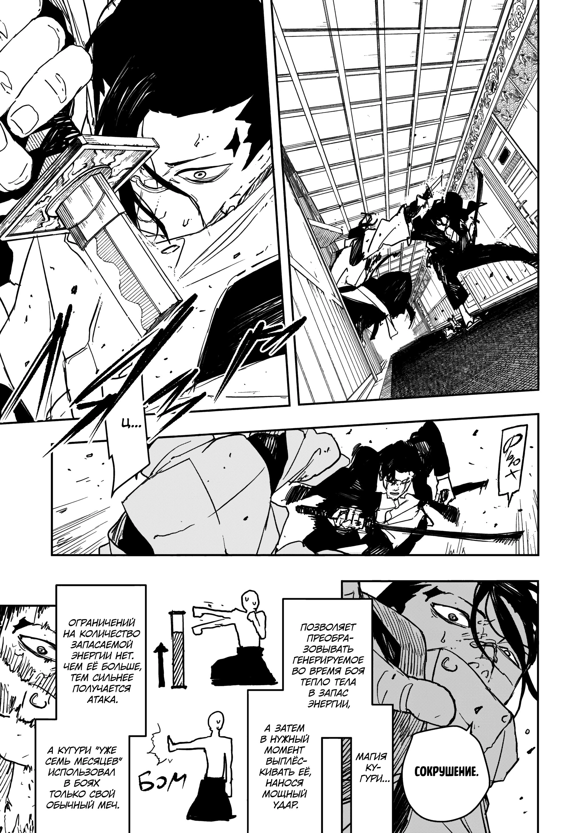 Read Кагурабати Manga Online