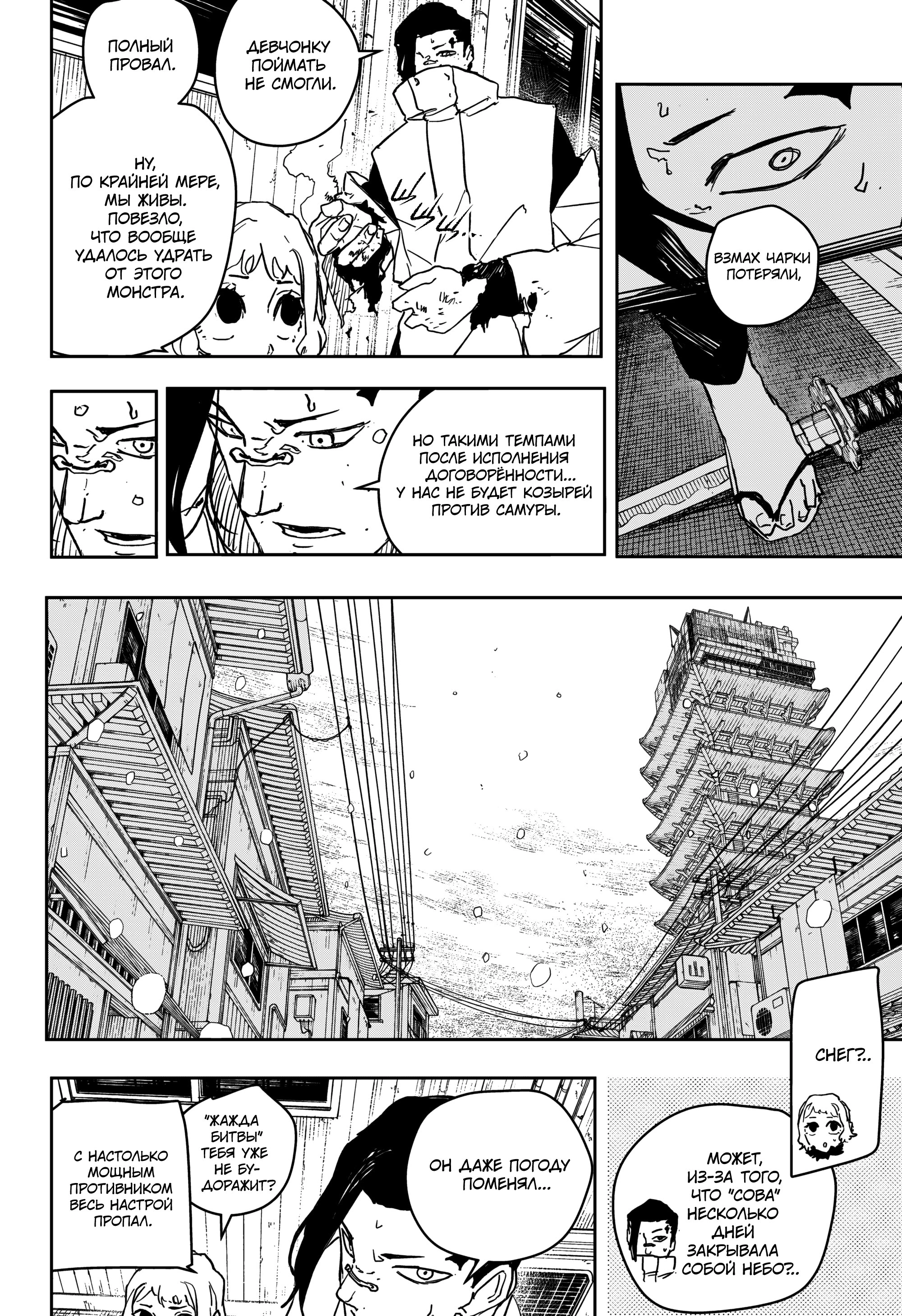 Read Кагурабати Manga Online