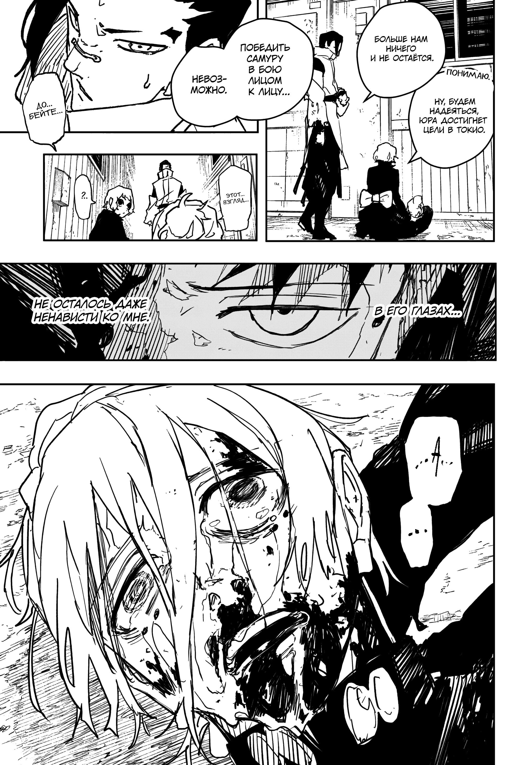 Read Кагурабати Manga Online