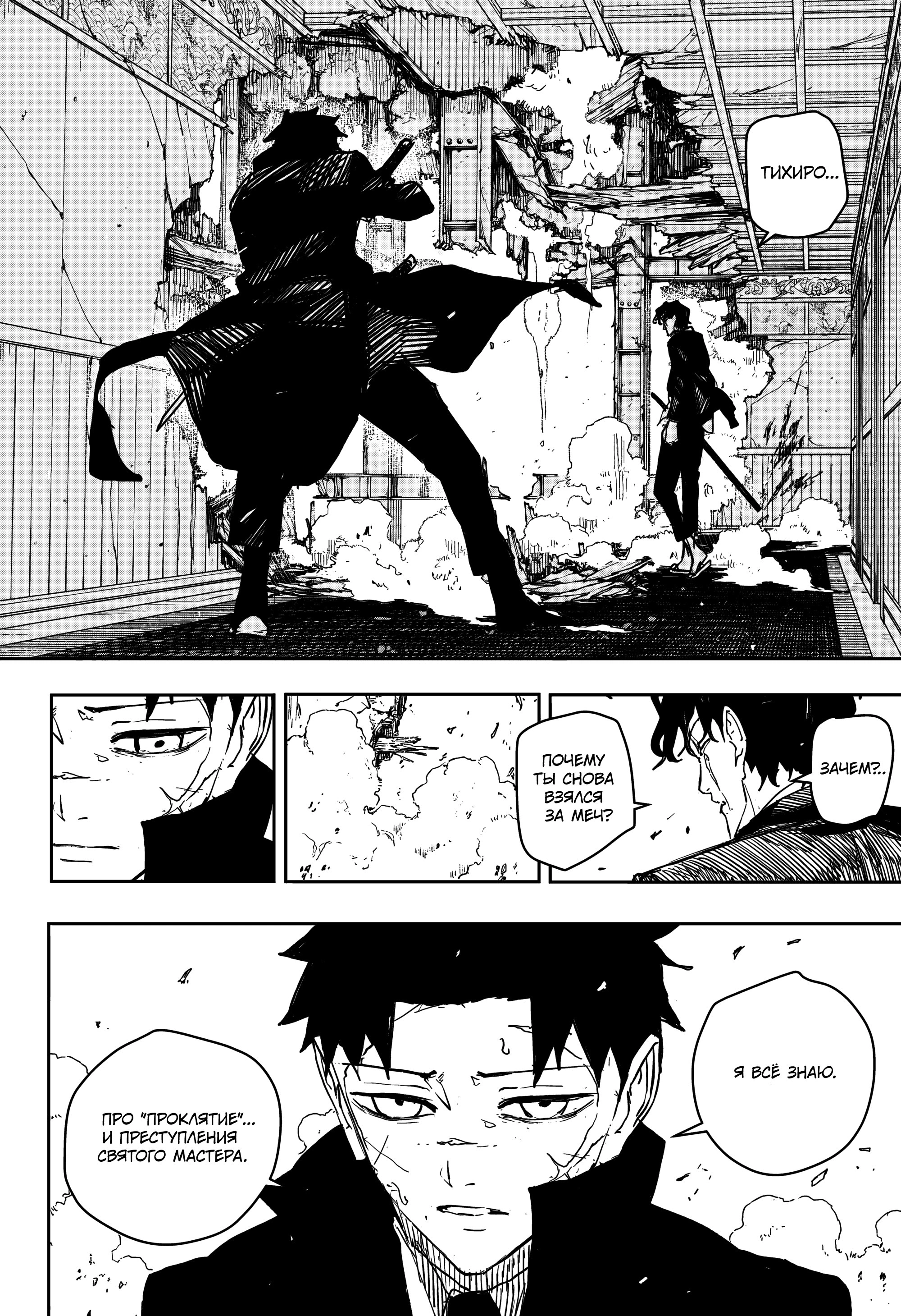 Read Кагурабати Manga Online