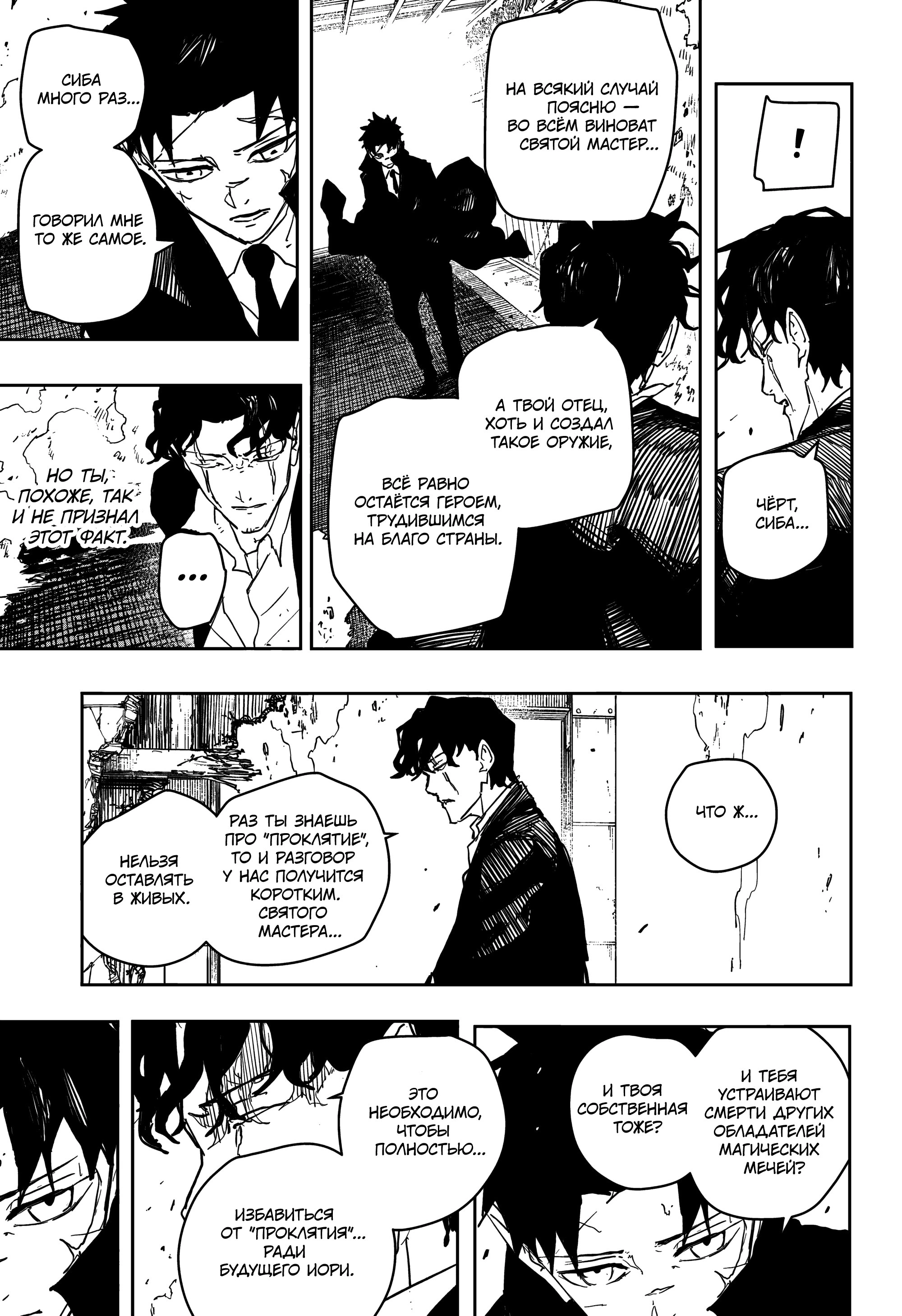 Read Кагурабати Manga Online