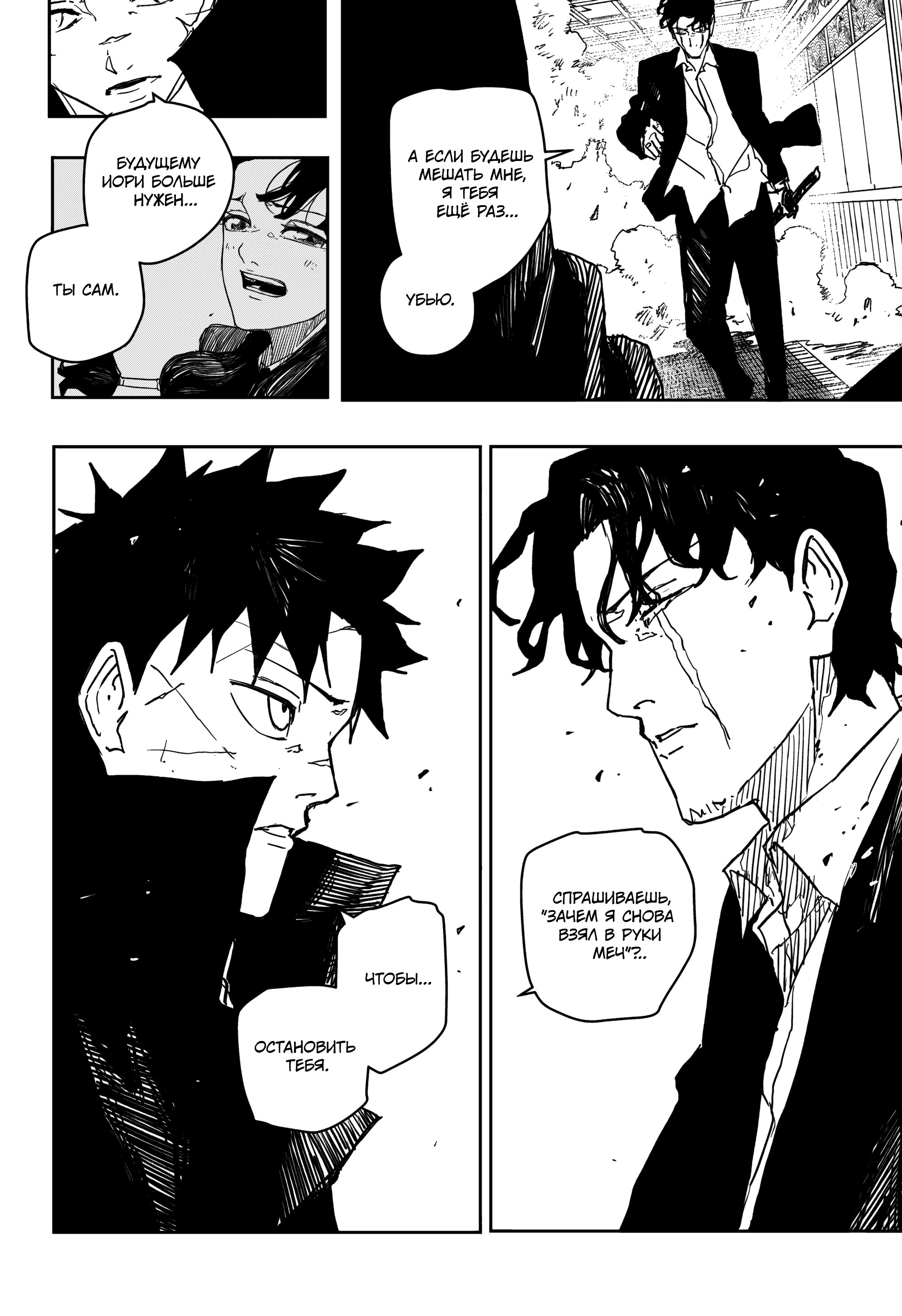 Read Кагурабати Manga Online