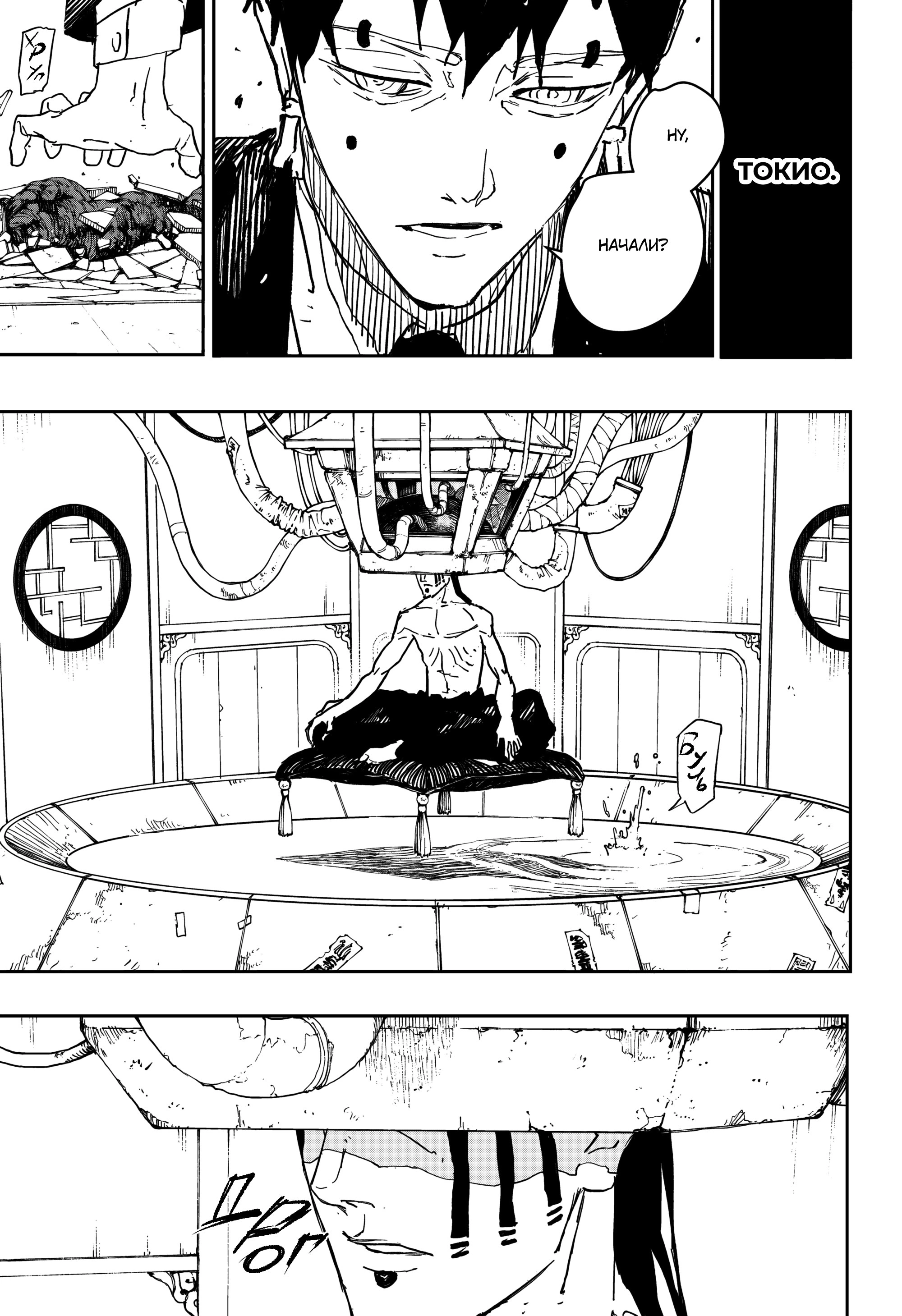 Read Кагурабати Manga Online