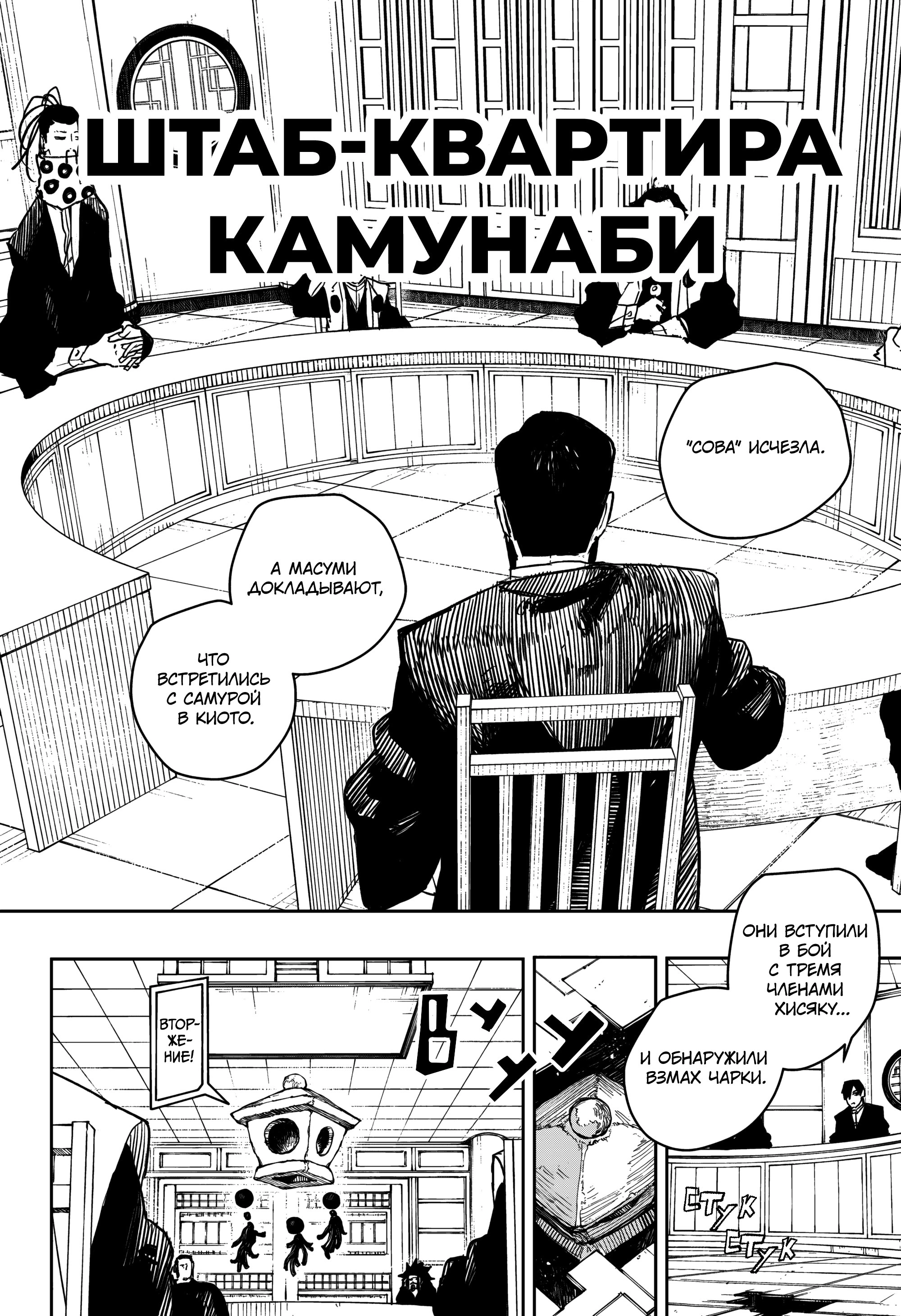 Read Кагурабати Manga Online