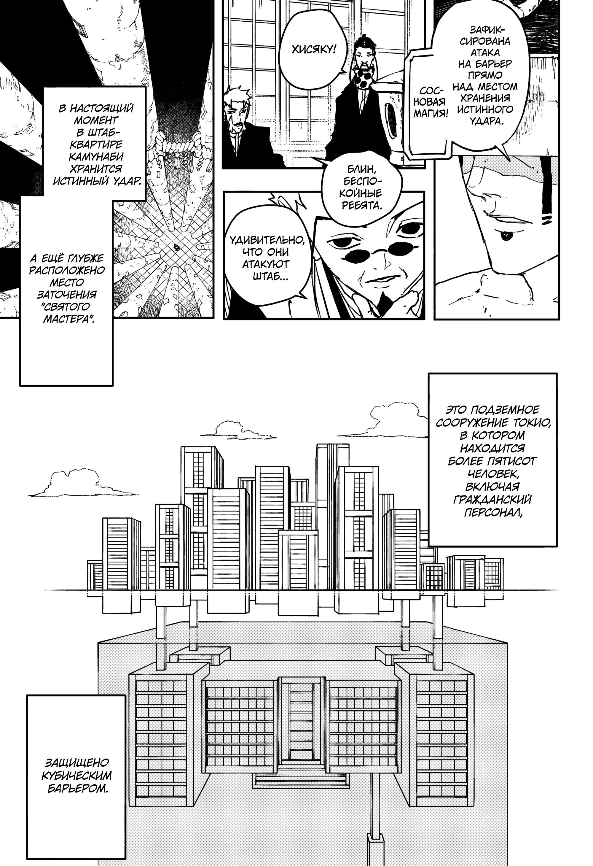 Read Кагурабати Manga Online