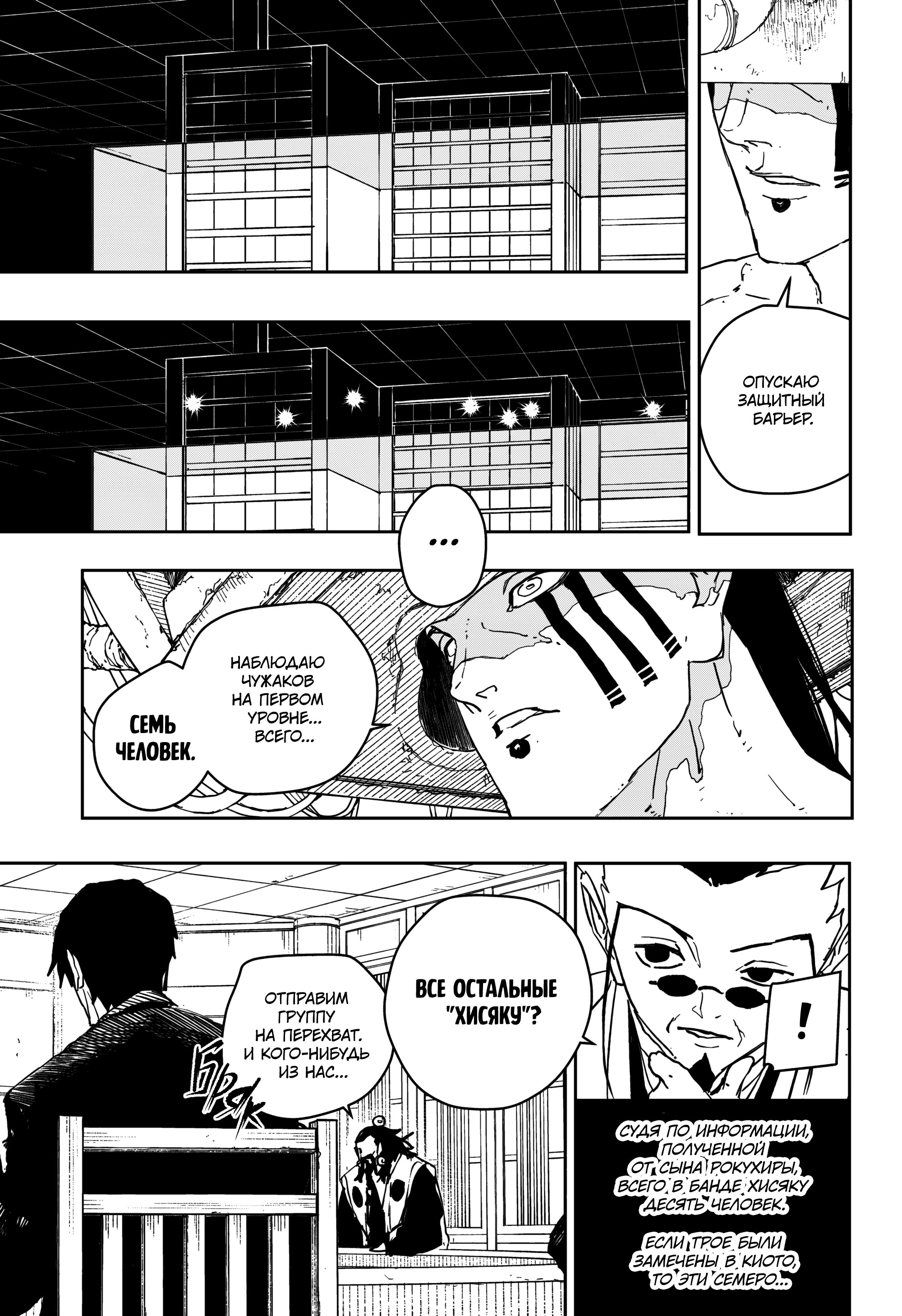 Read Кагурабати Manga Online