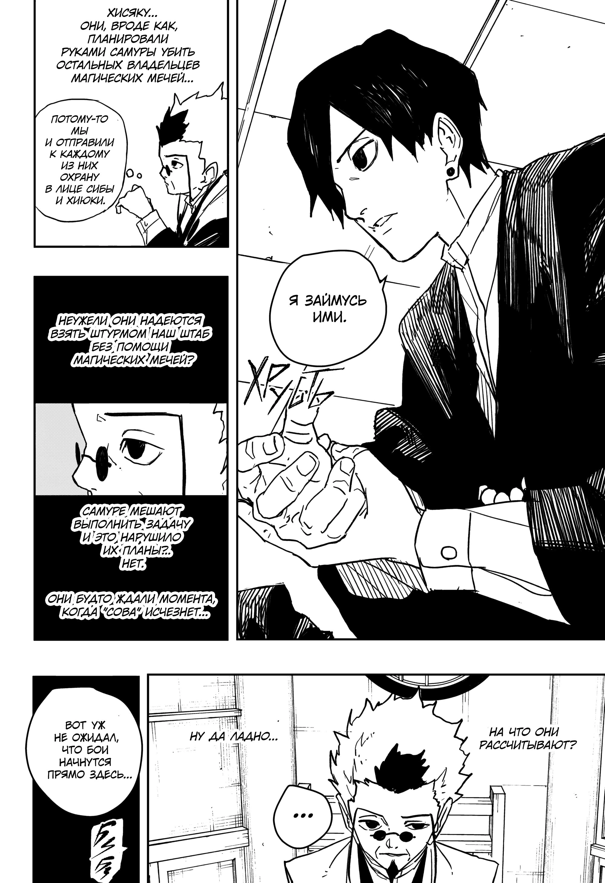 Read Кагурабати Manga Online