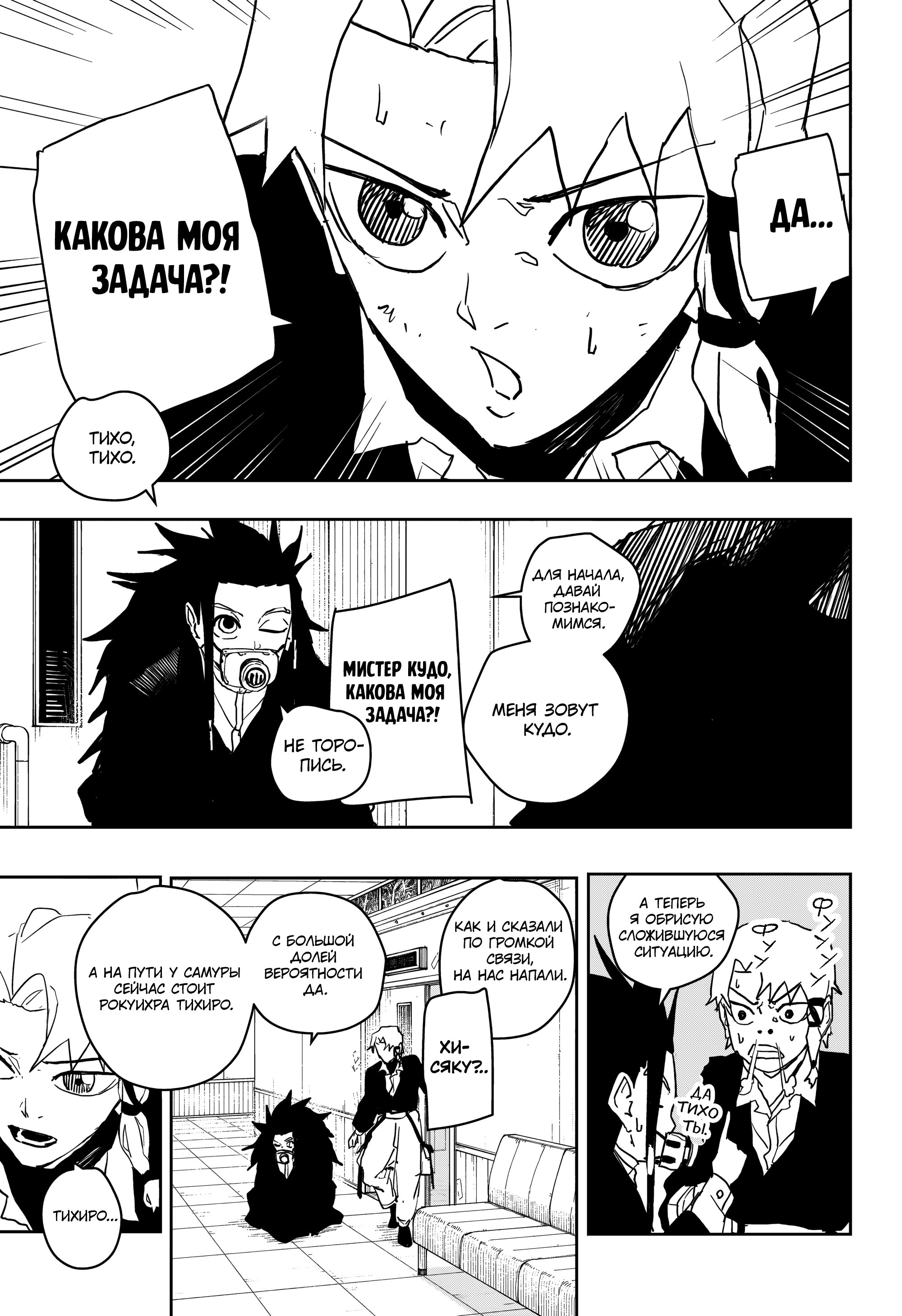 Read Кагурабати Manga Online