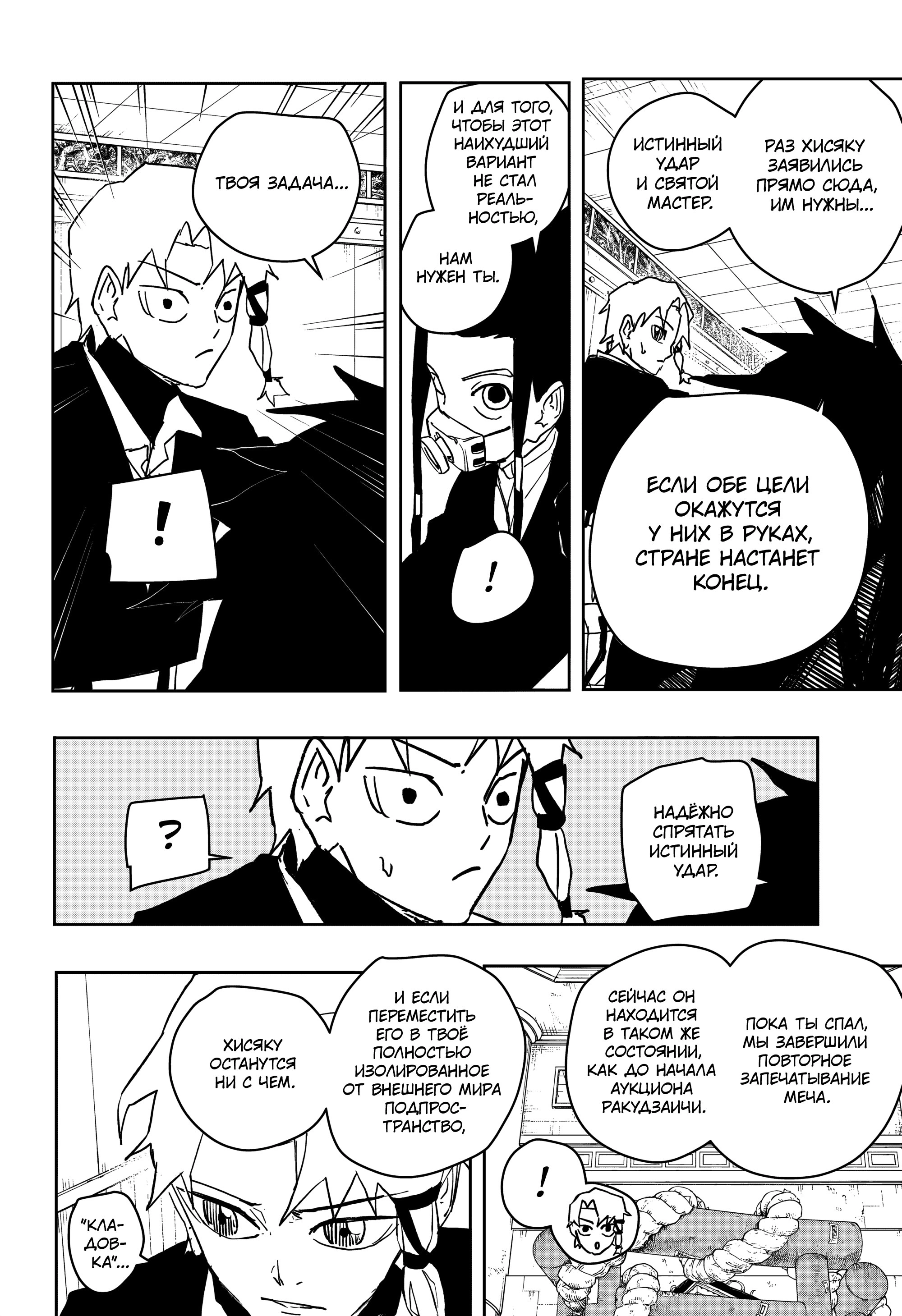 Read Кагурабати Manga Online