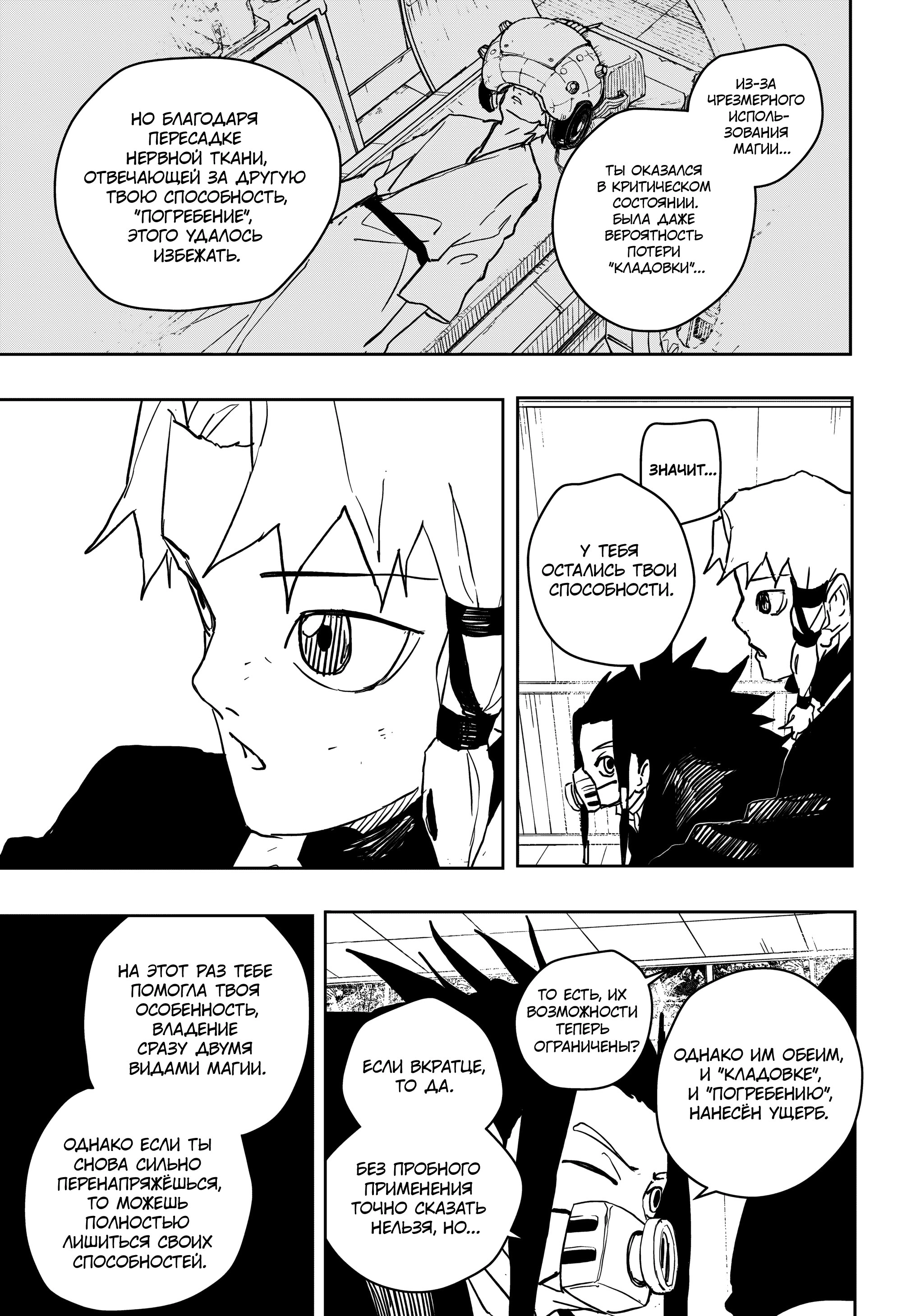 Read Кагурабати Manga Online