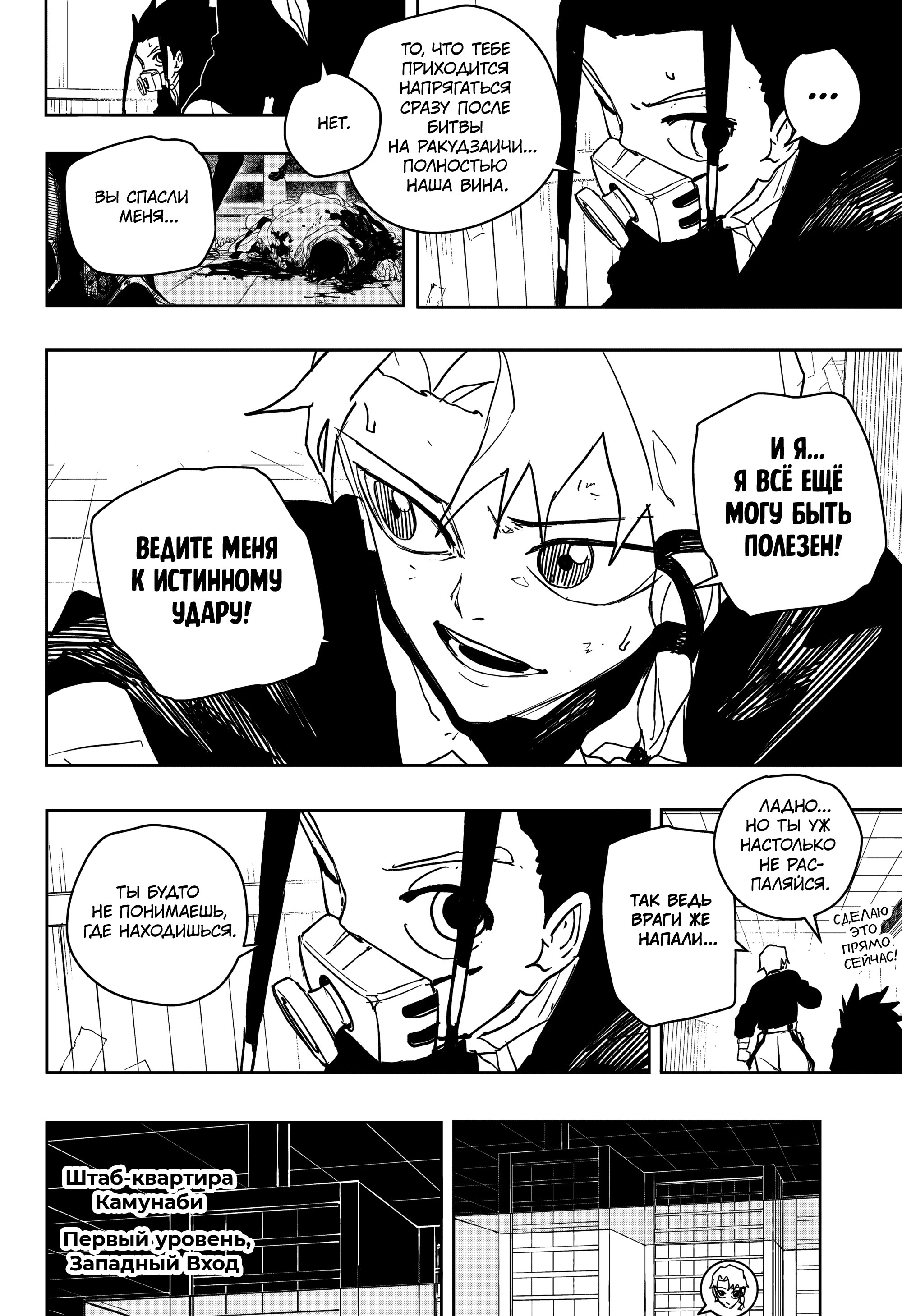 Read Кагурабати Manga Online