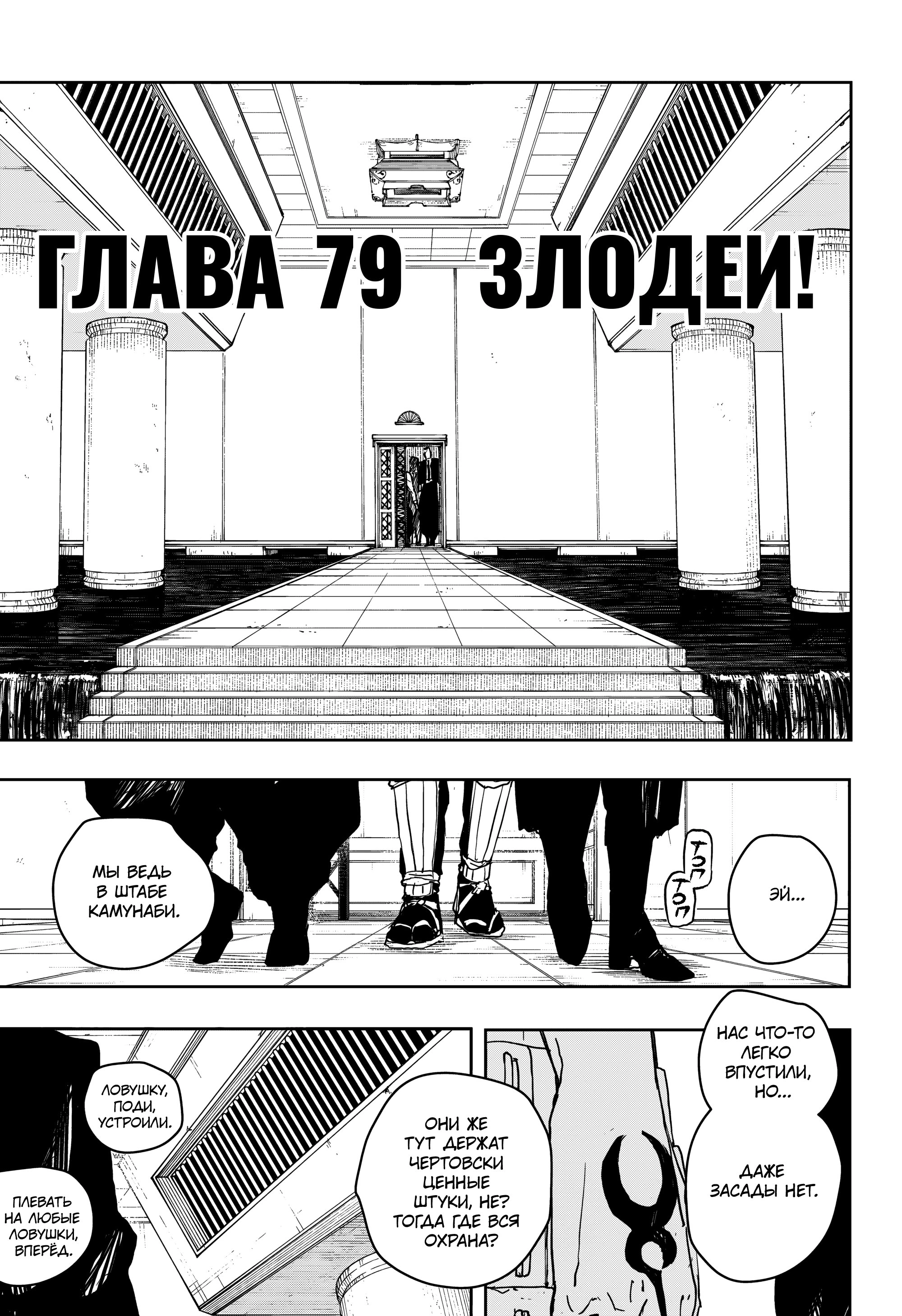 Read Кагурабати Manga Online