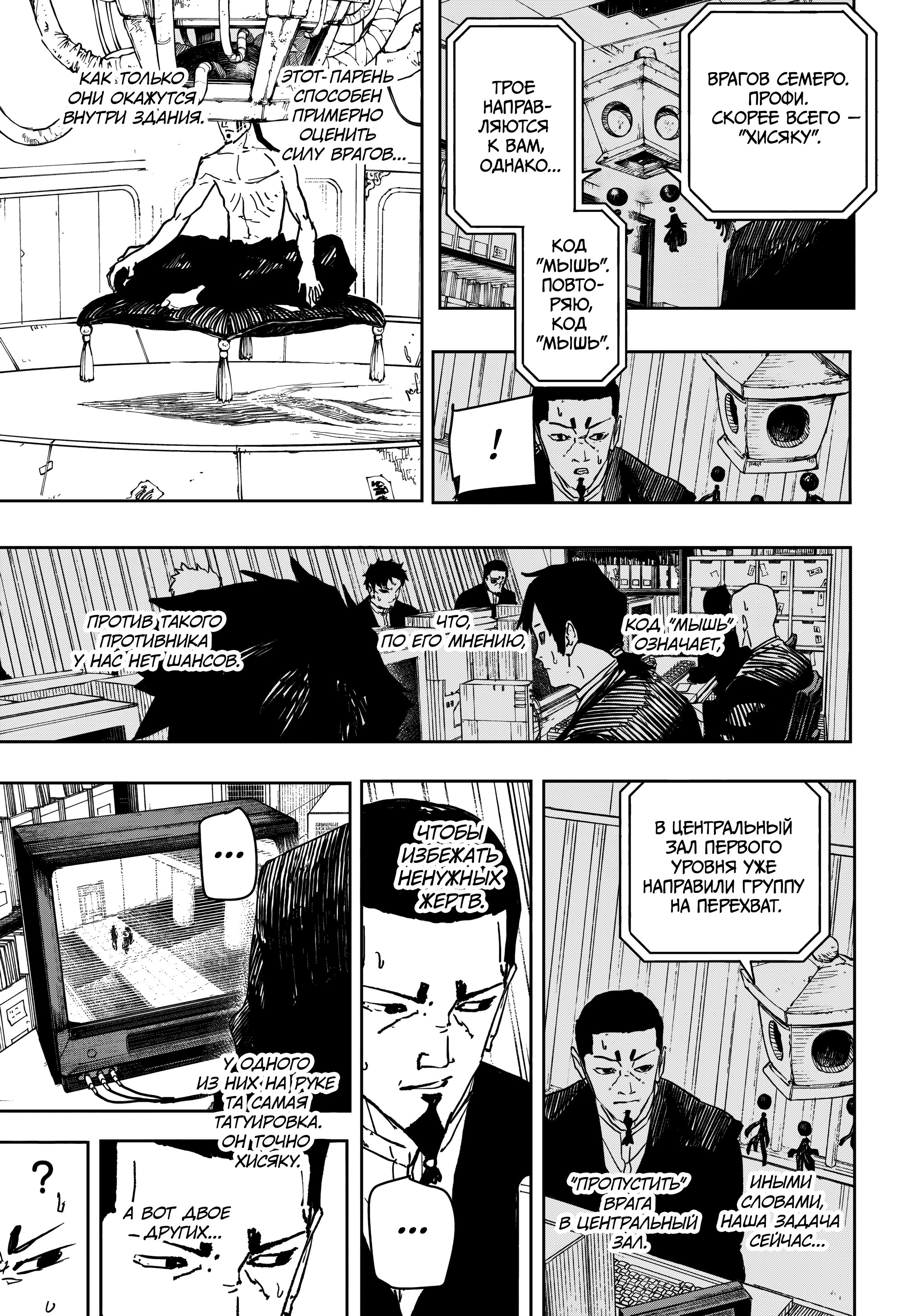 Read Кагурабати Manga Online