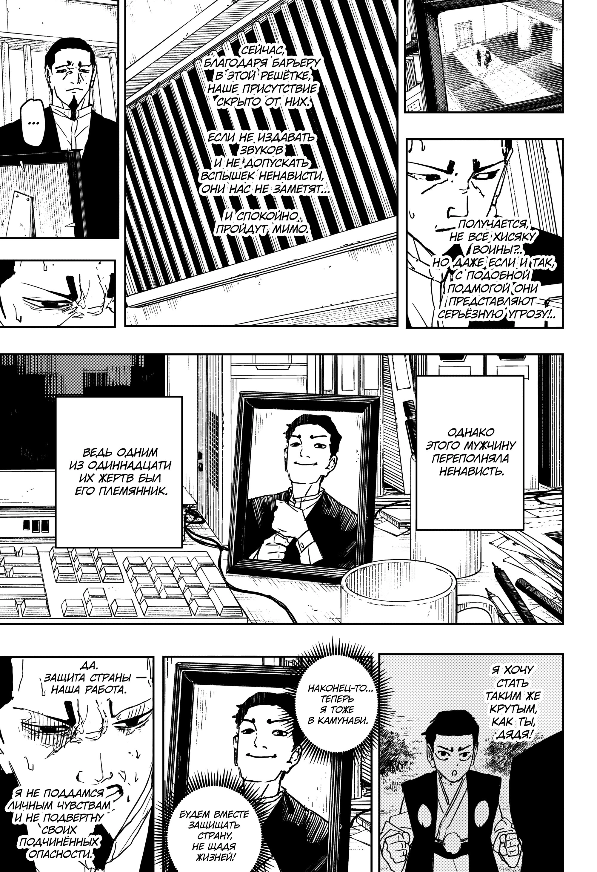 Read Кагурабати Manga Online