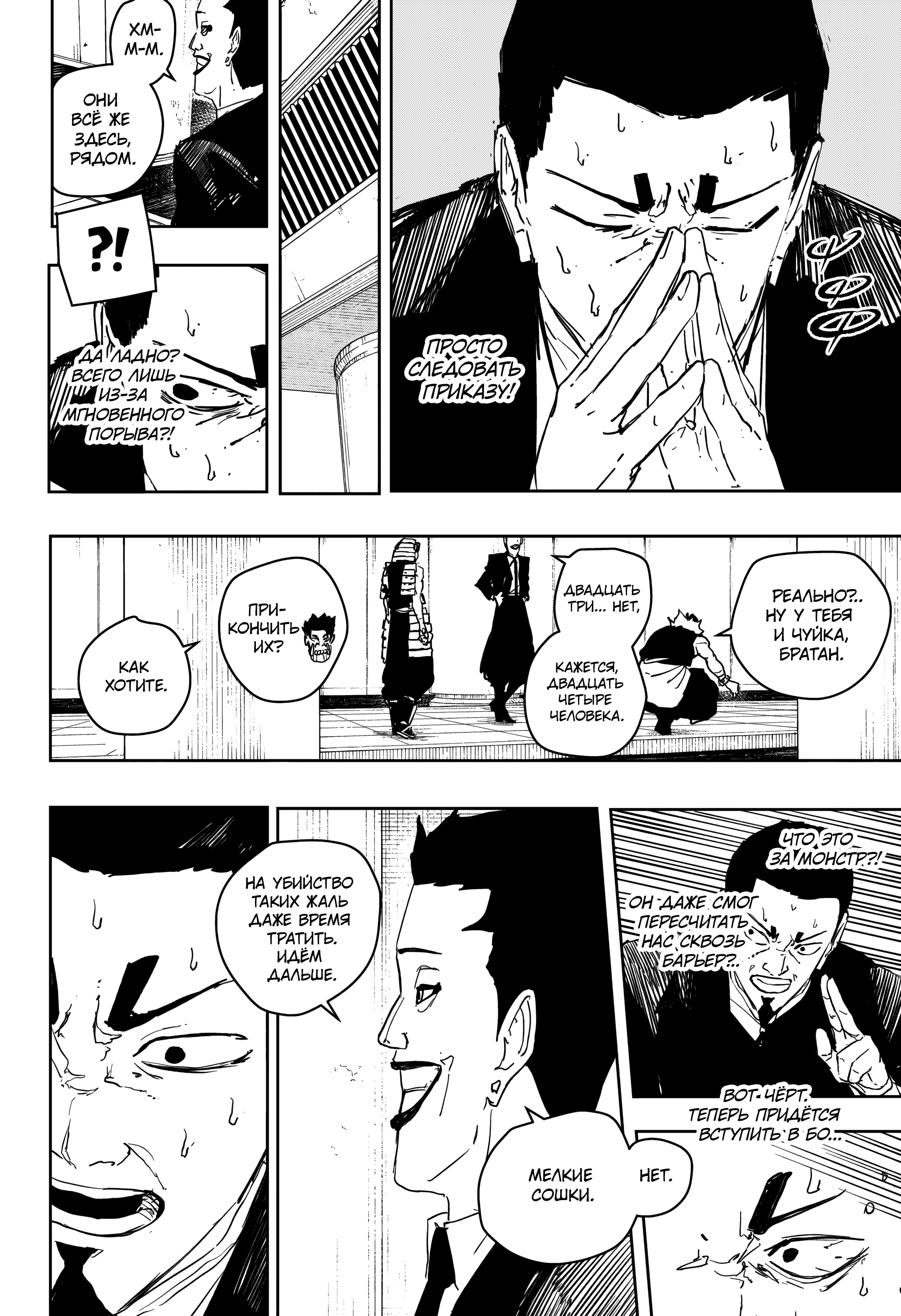 Read Кагурабати Manga Online