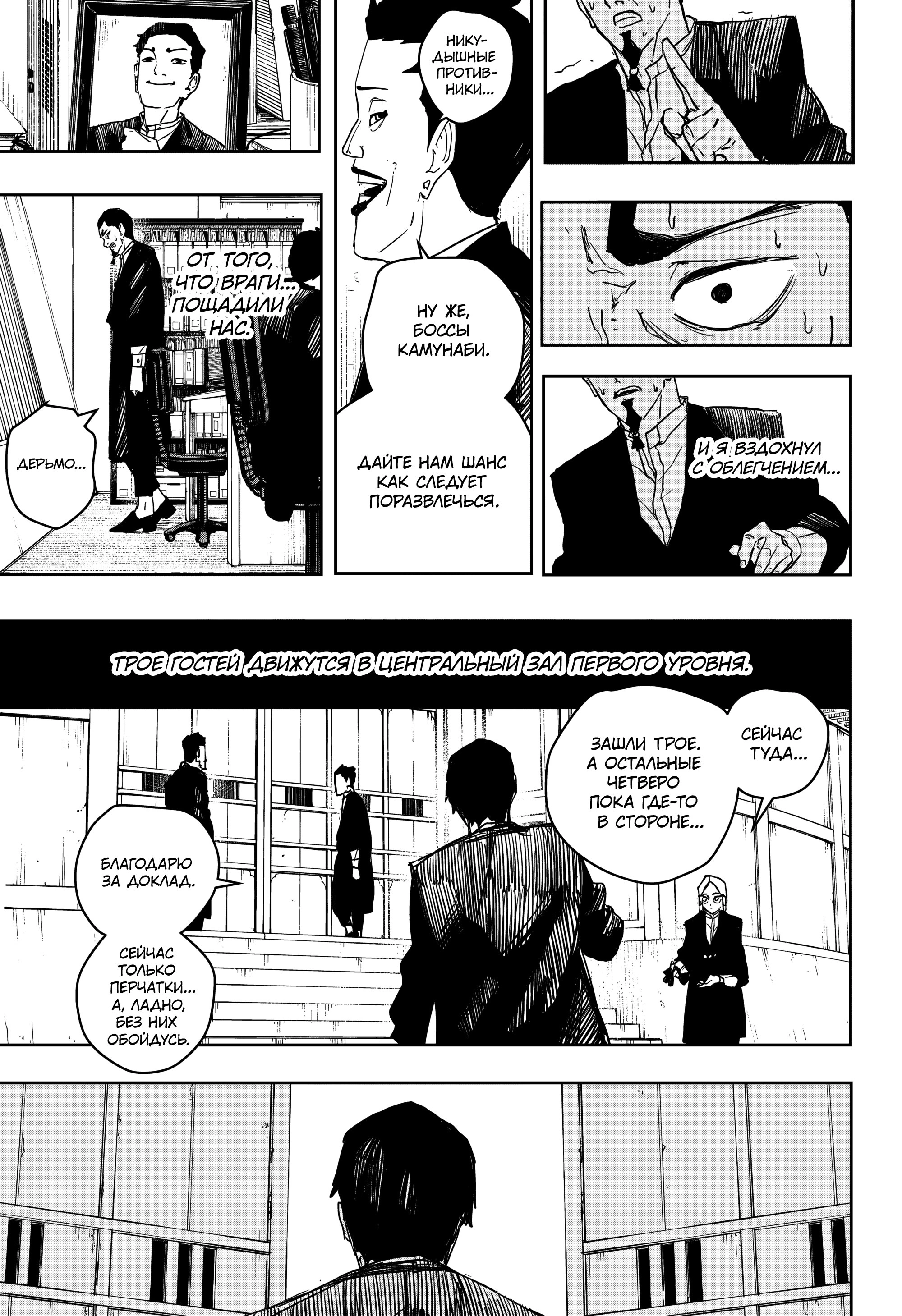 Read Кагурабати Manga Online