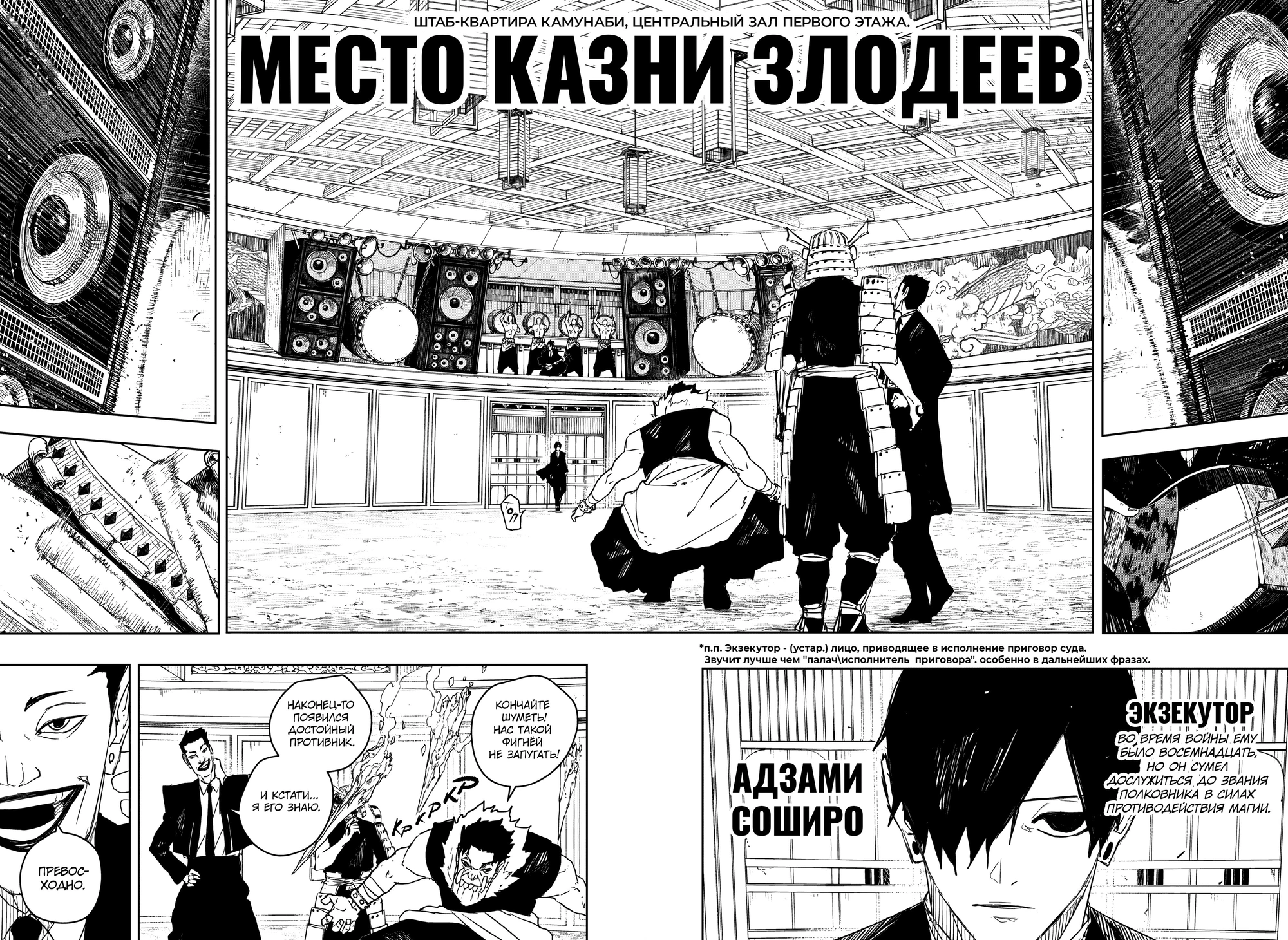 Read Кагурабати Manga Online