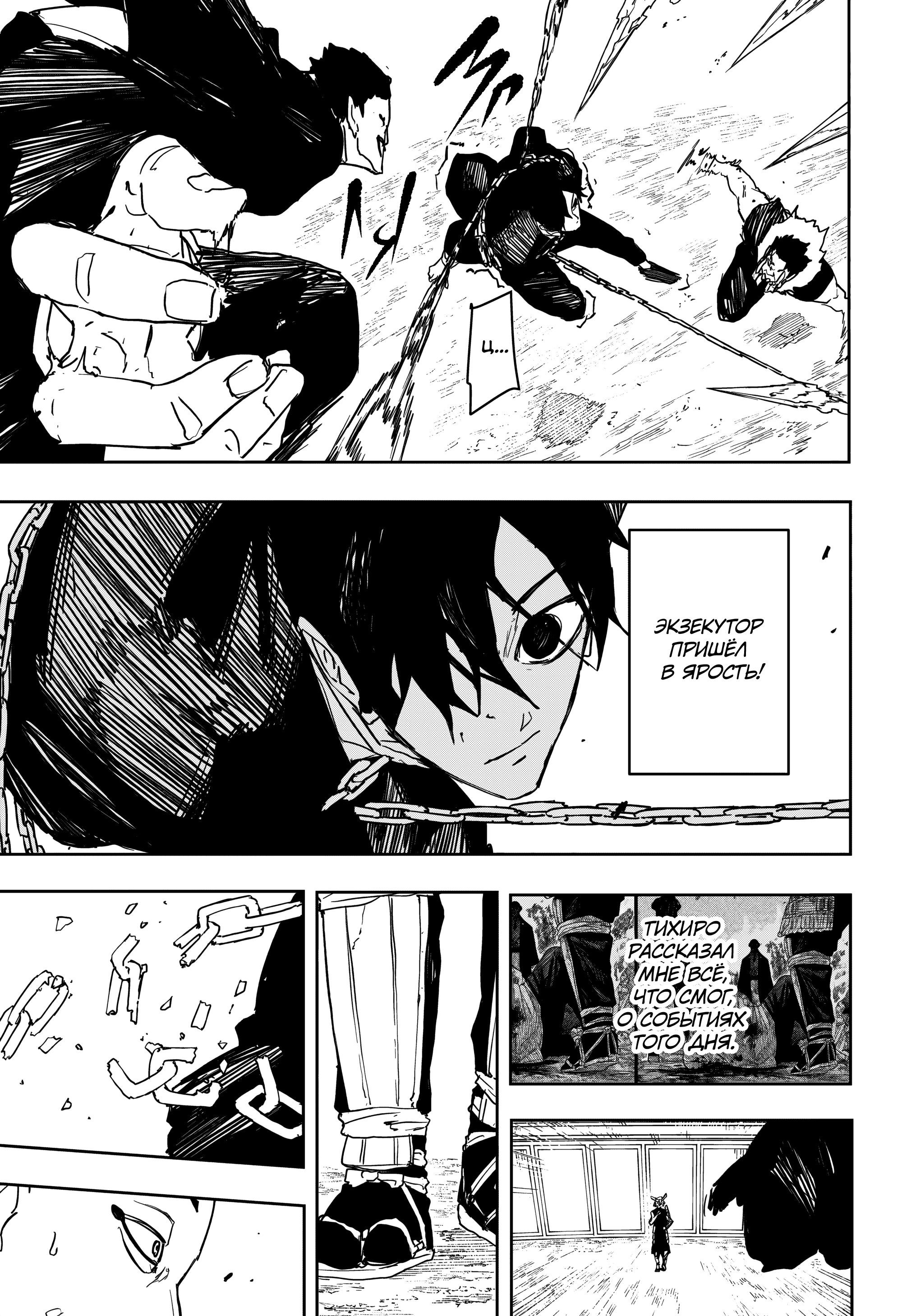 Read Кагурабати Manga Online