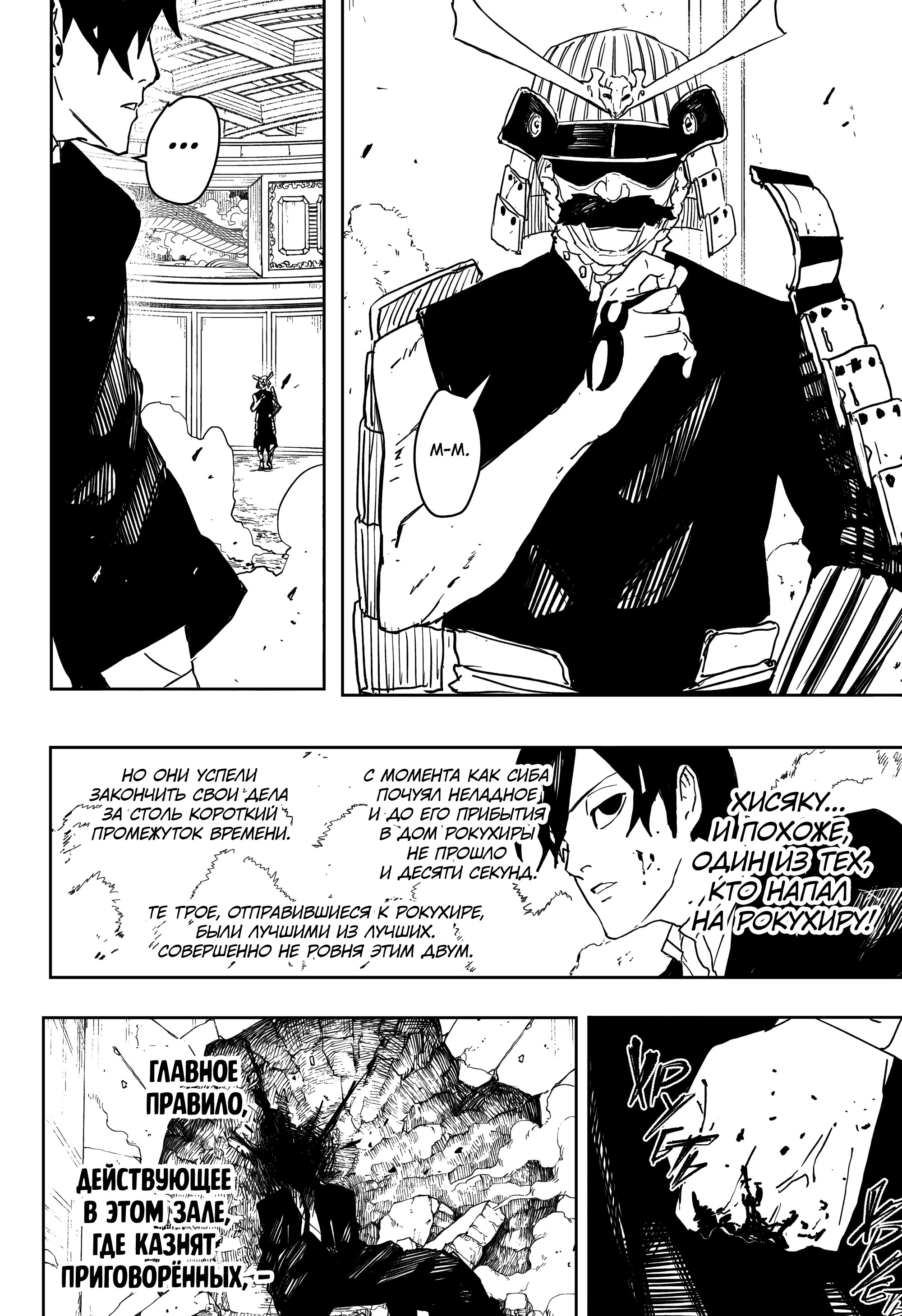 Read Кагурабати Manga Online