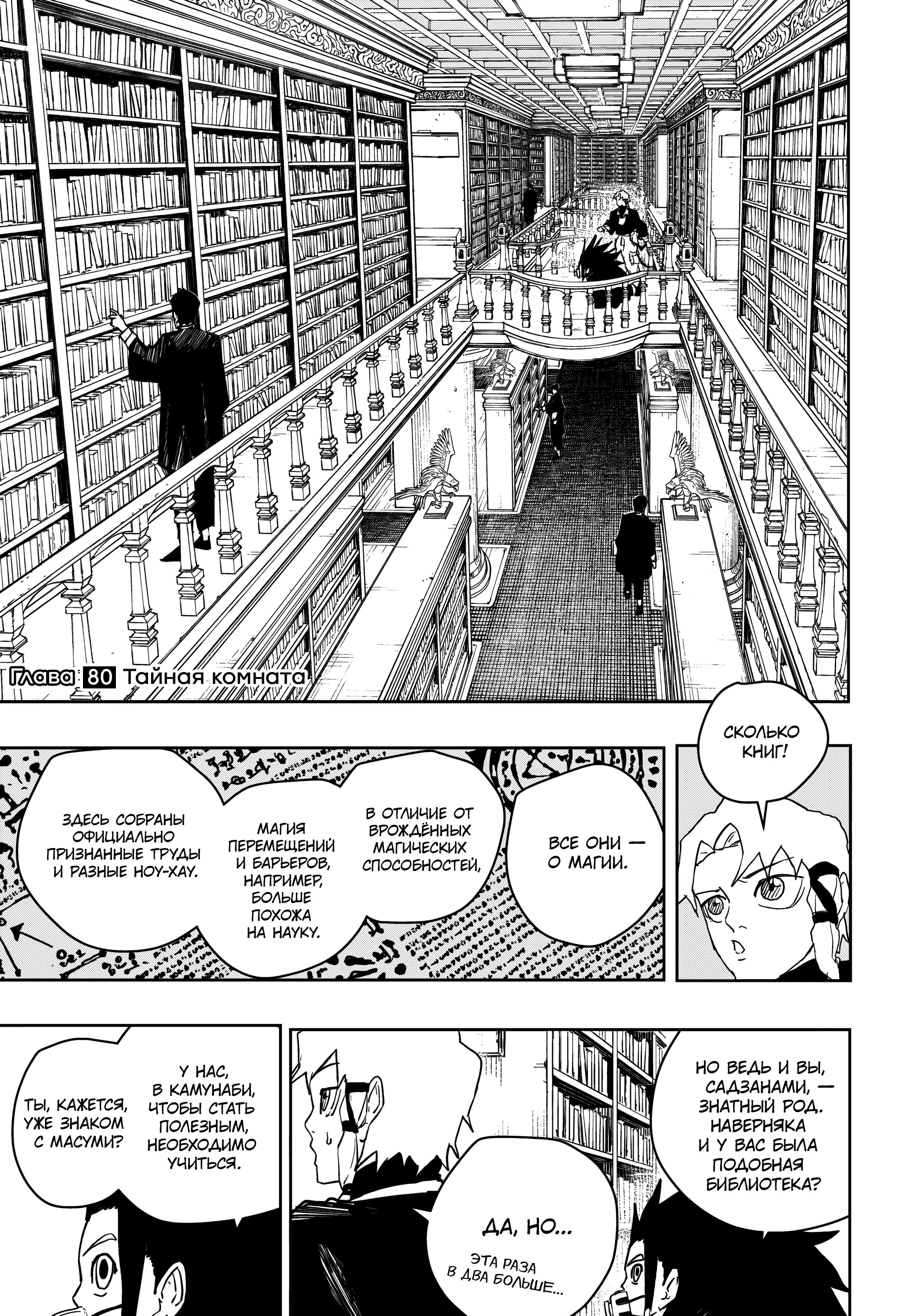 Read Кагурабати Manga Online