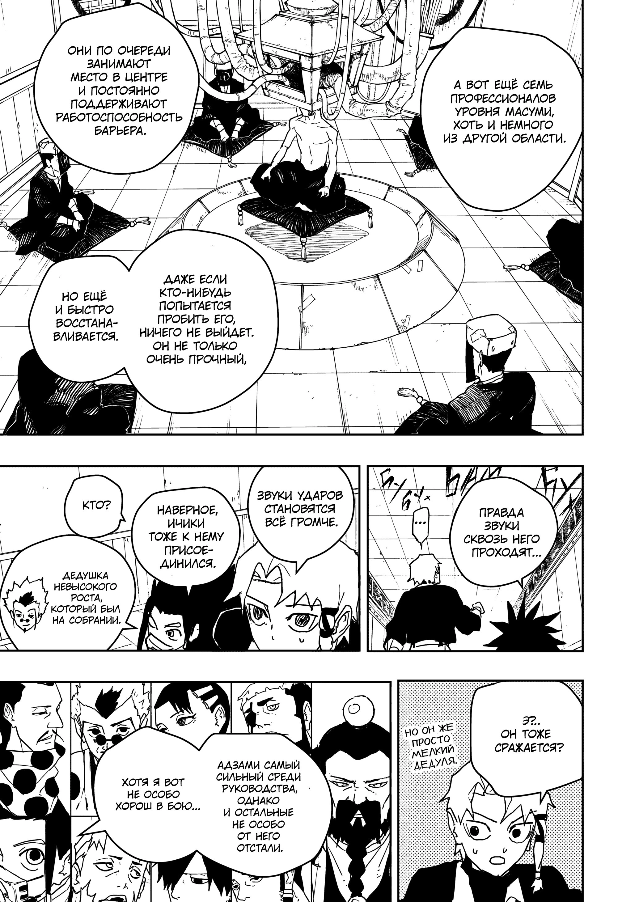 Read Кагурабати Manga Online