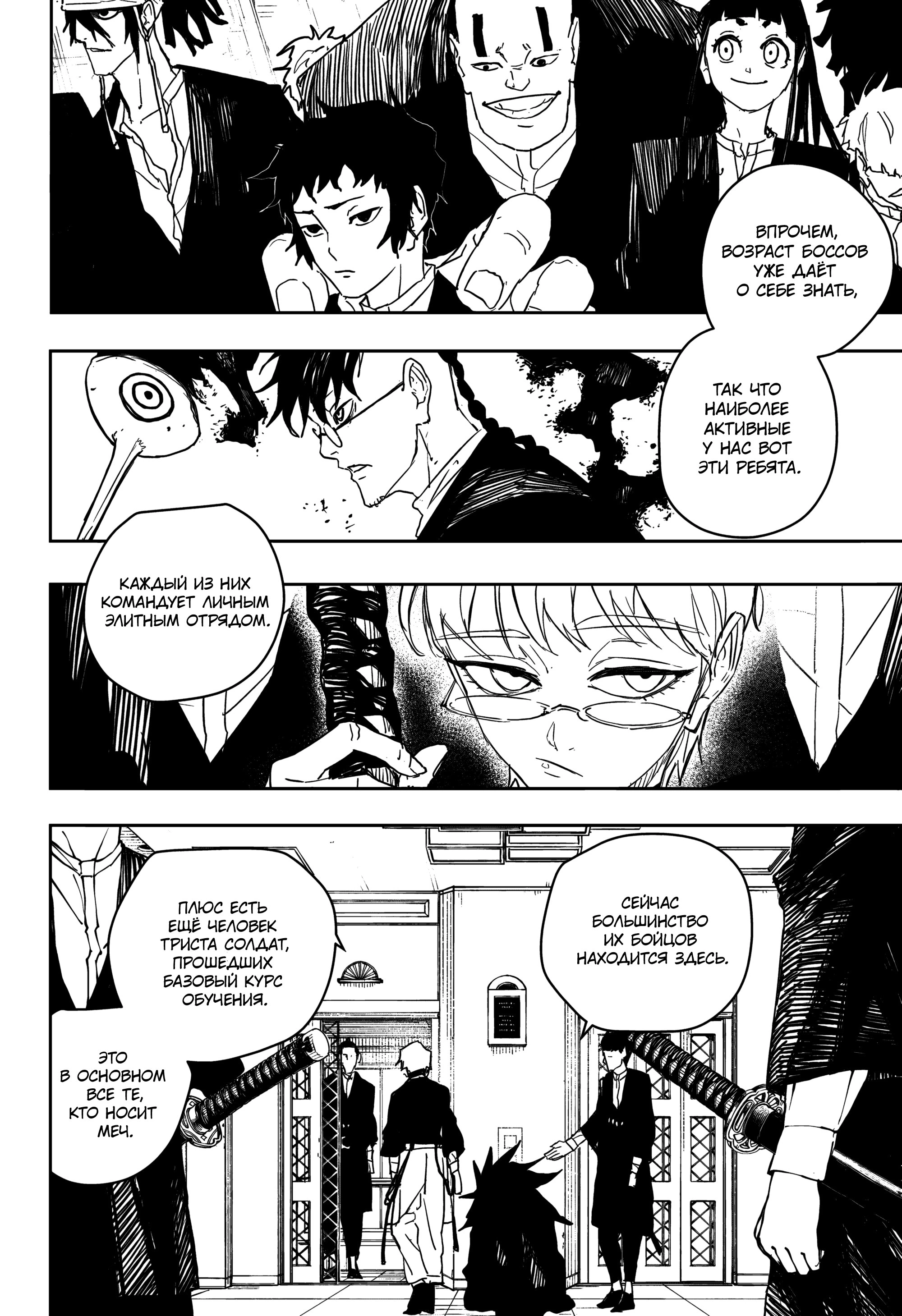 Read Кагурабати Manga Online