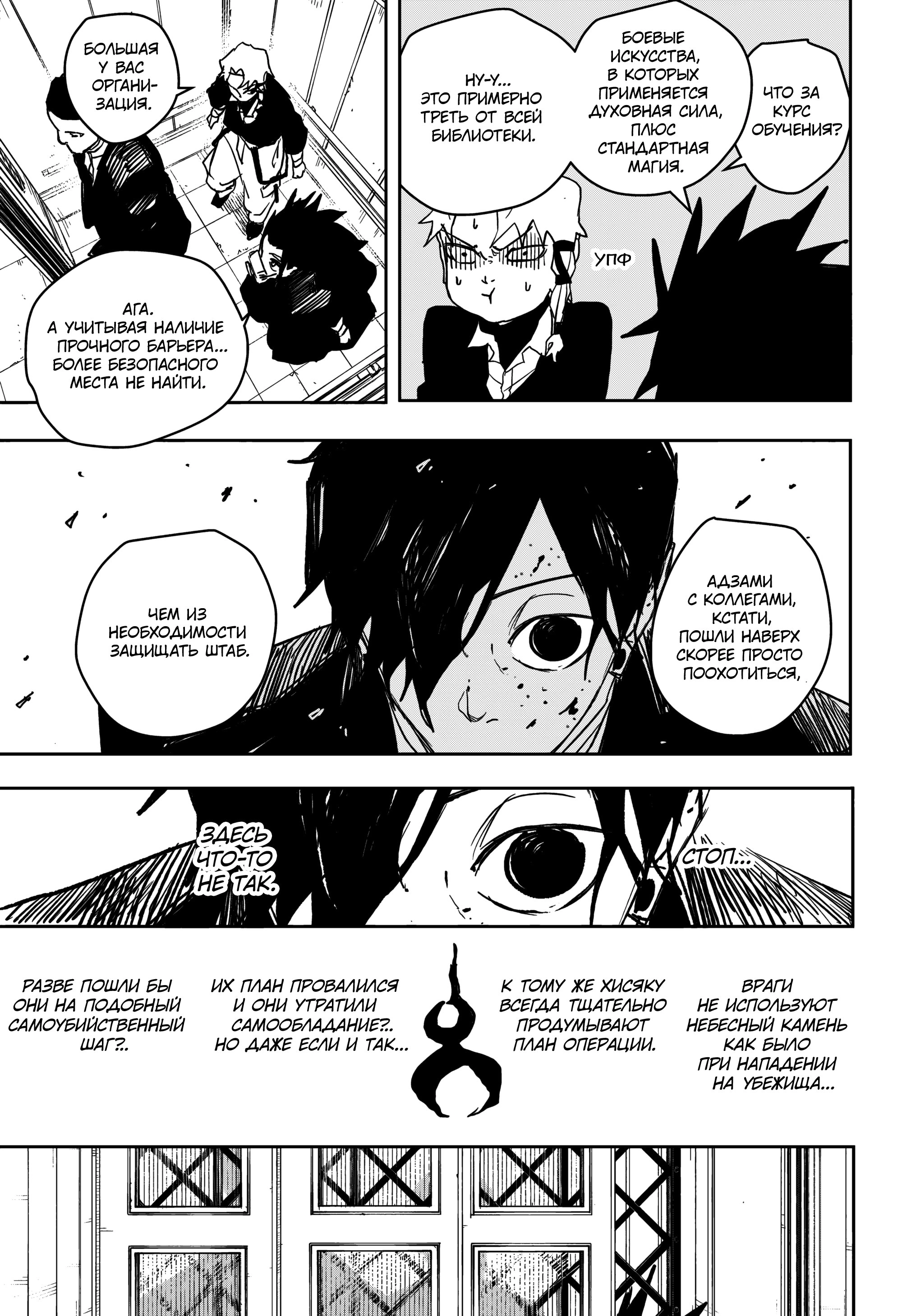 Read Кагурабати Manga Online