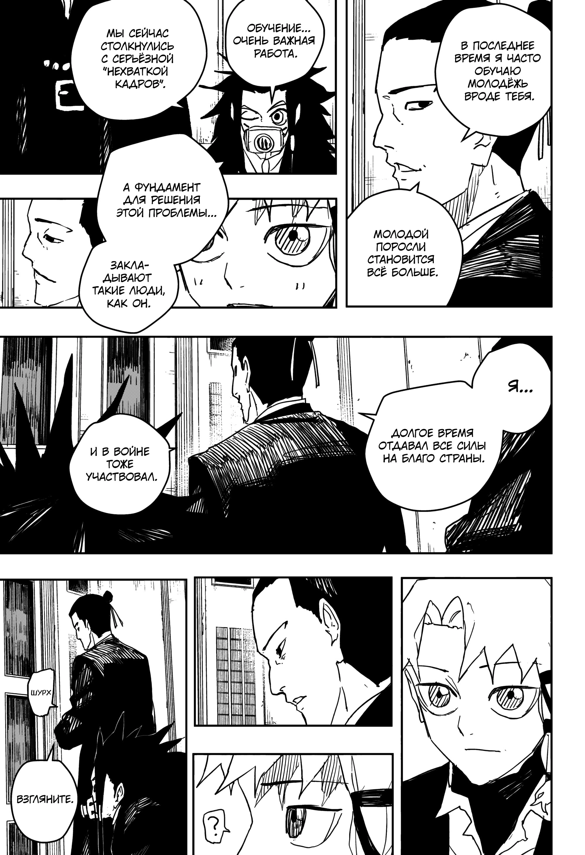 Read Кагурабати Manga Online